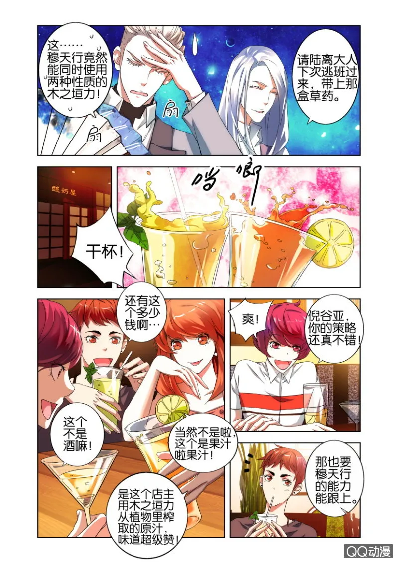 配合 第23页