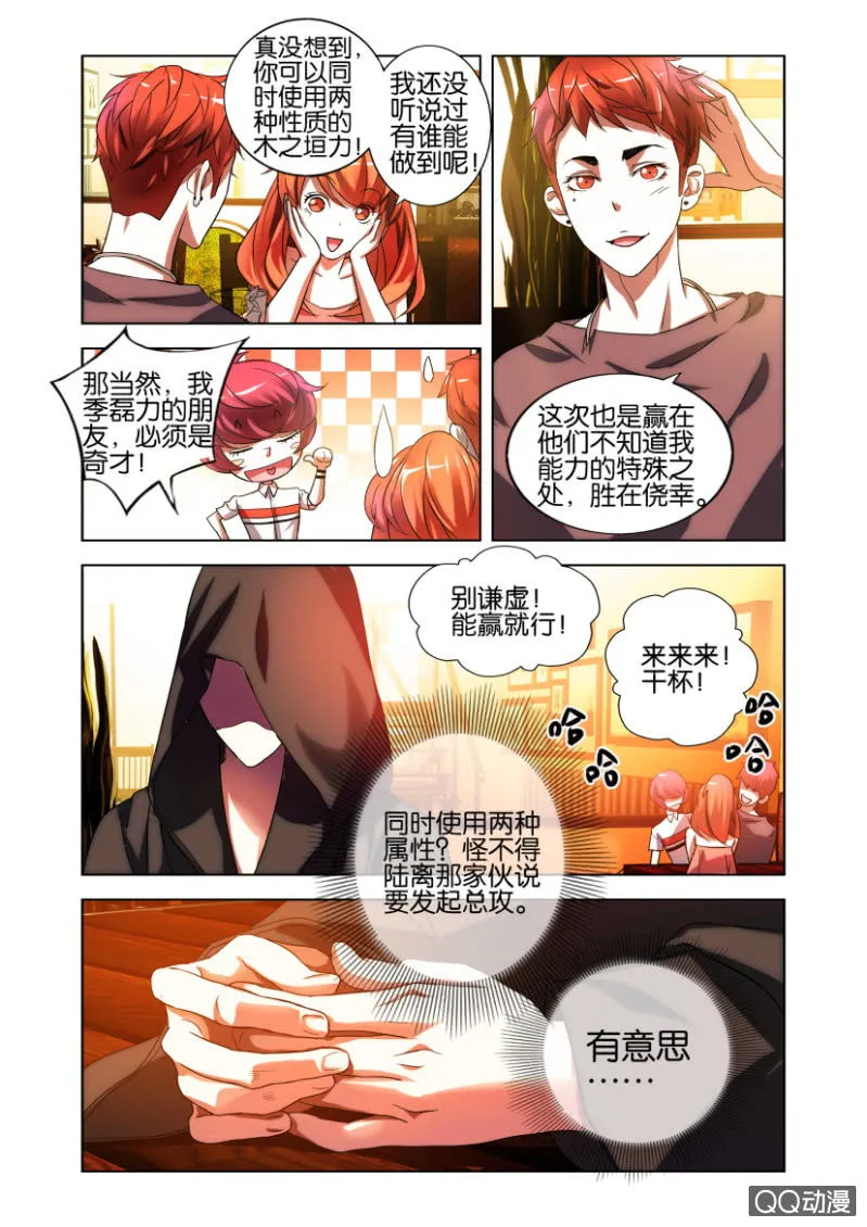 配合 第24页