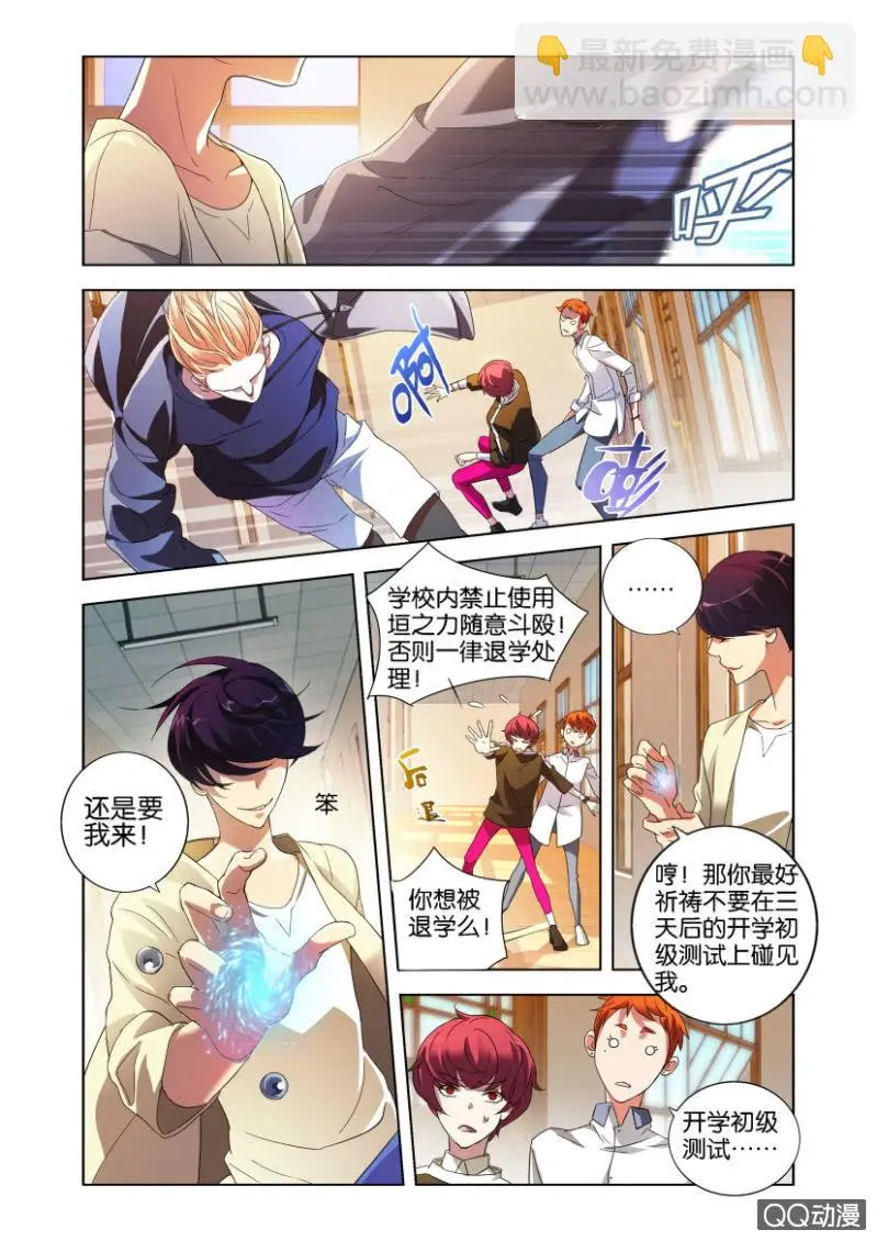 混沌碧玉 第13页