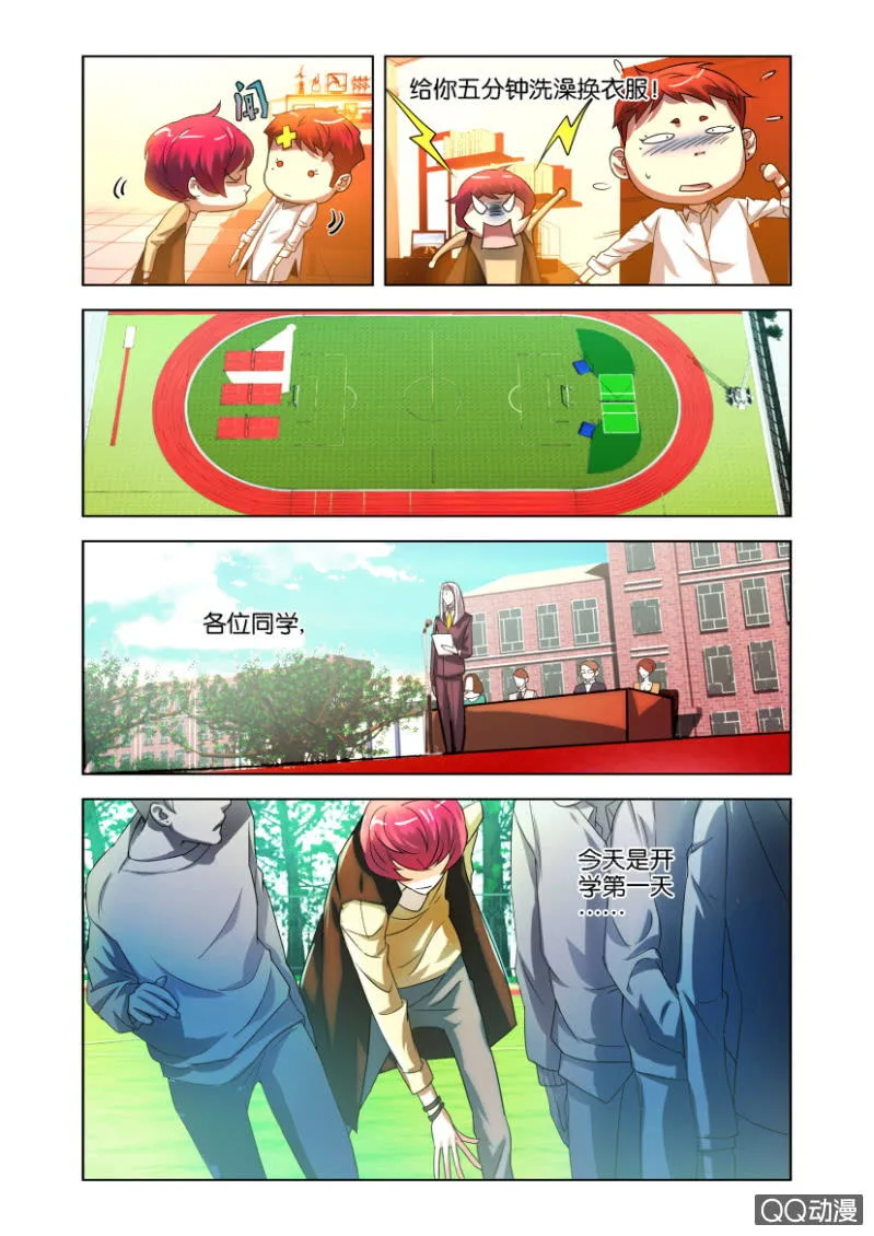 混沌碧玉 第19页