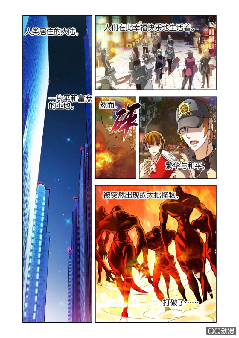 狂煞 第2页