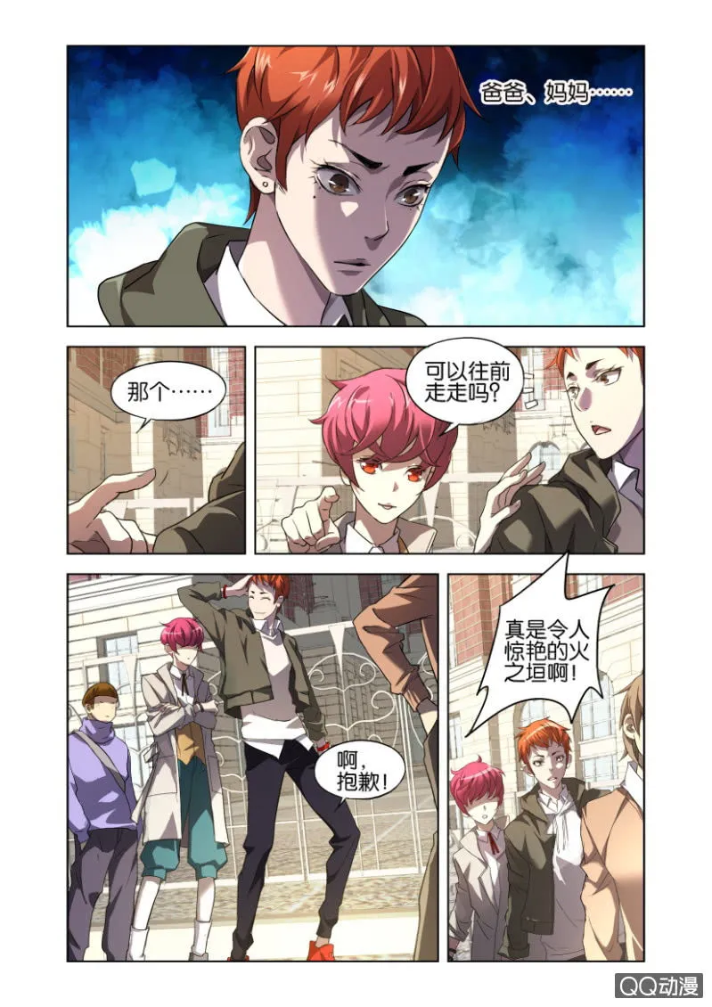狂煞 第4页