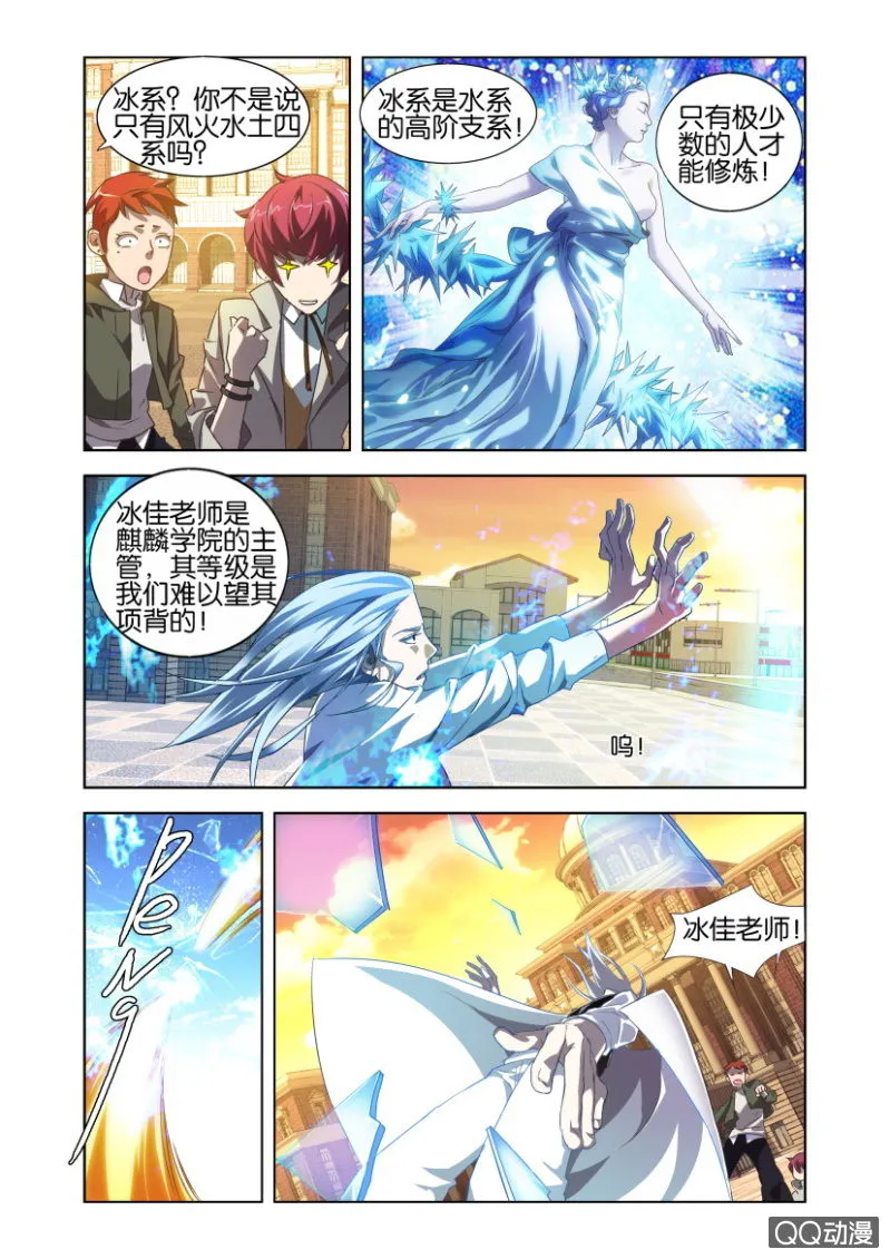 狂煞 第13页