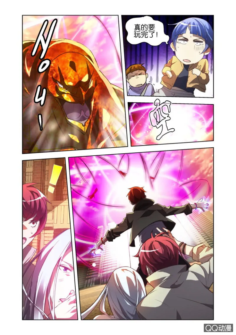 狂煞 第15页