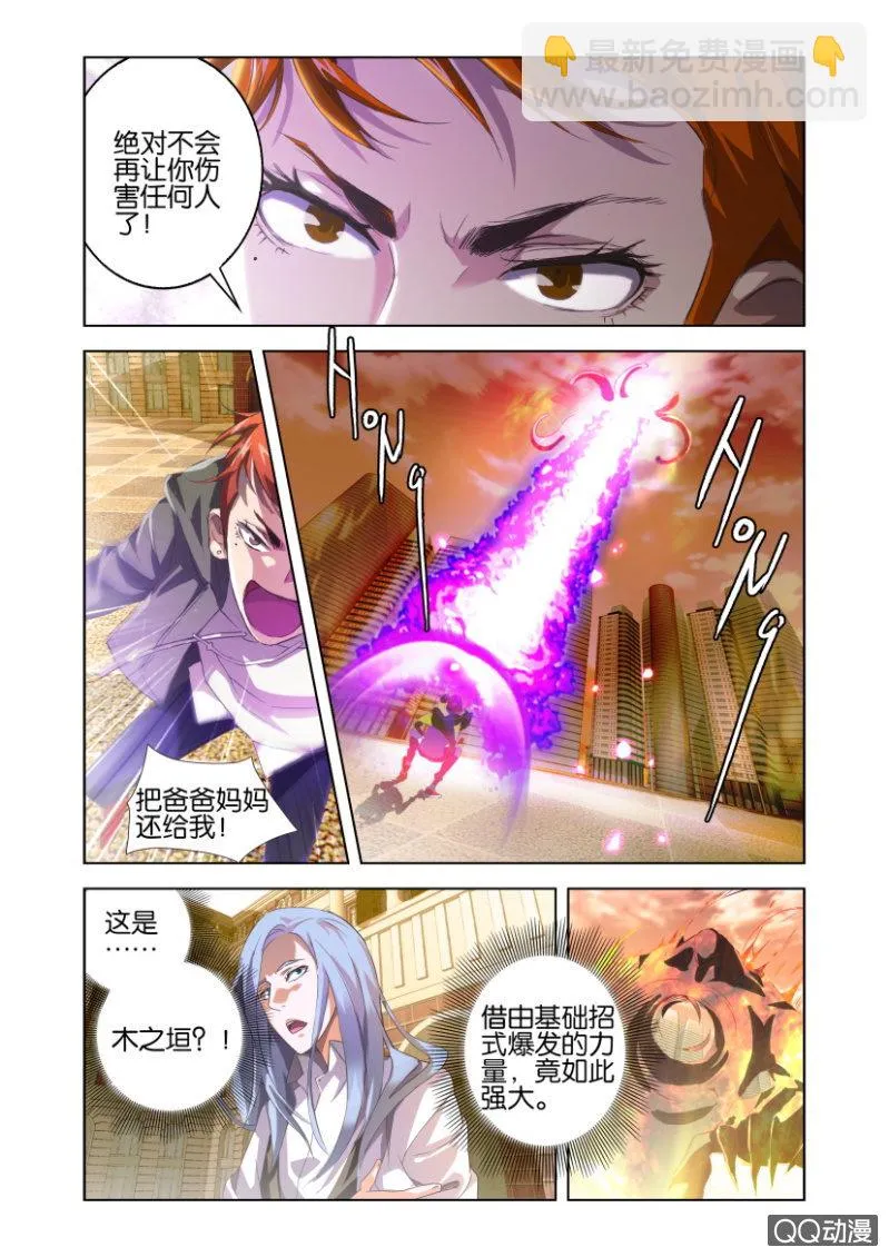 狂煞 第16页