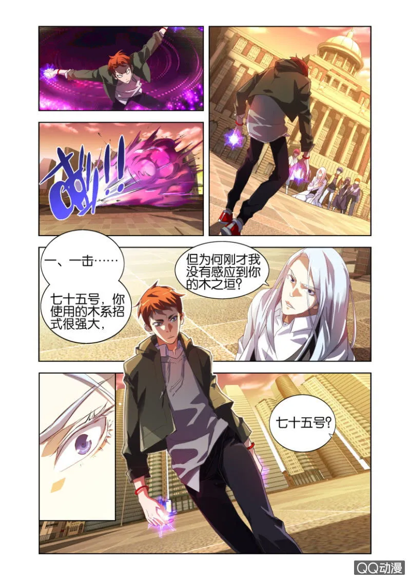 狂煞 第17页