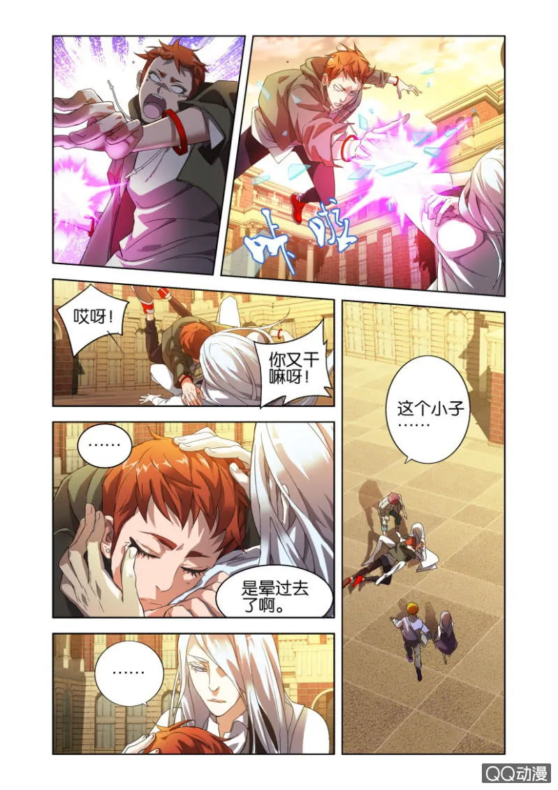 狂煞 第19页