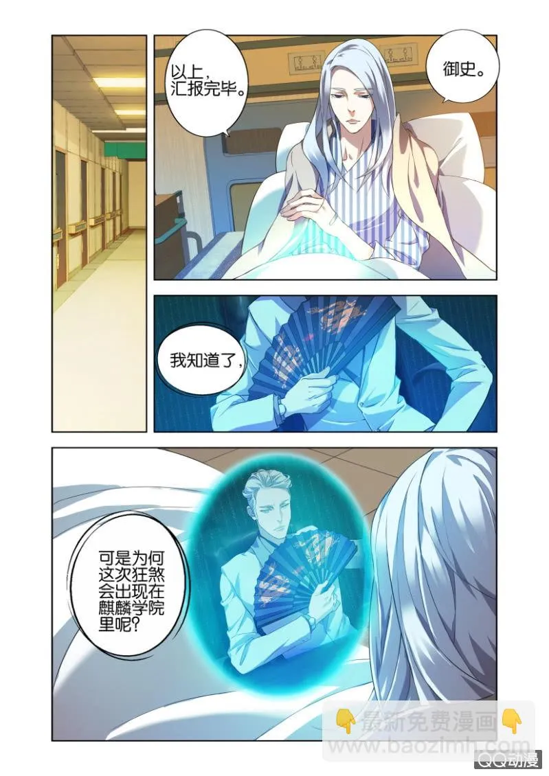 狂煞 第20页