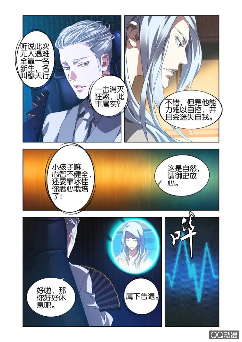 狂煞 第22页