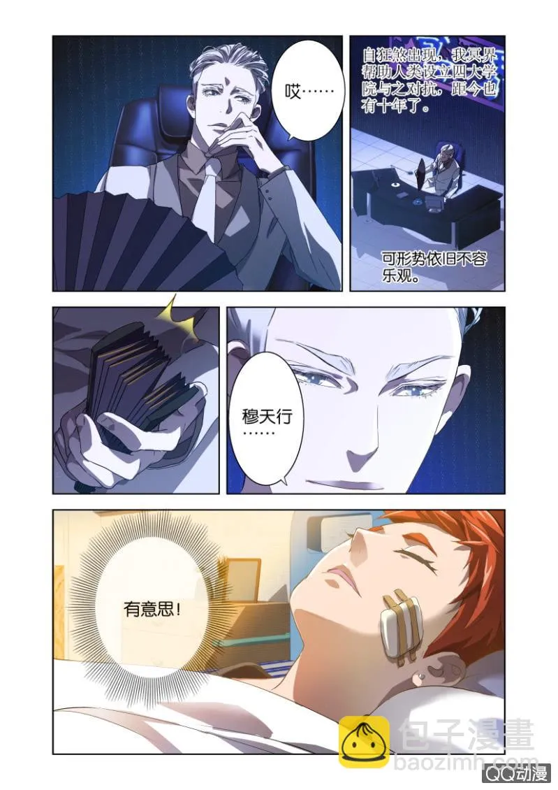 狂煞 第23页