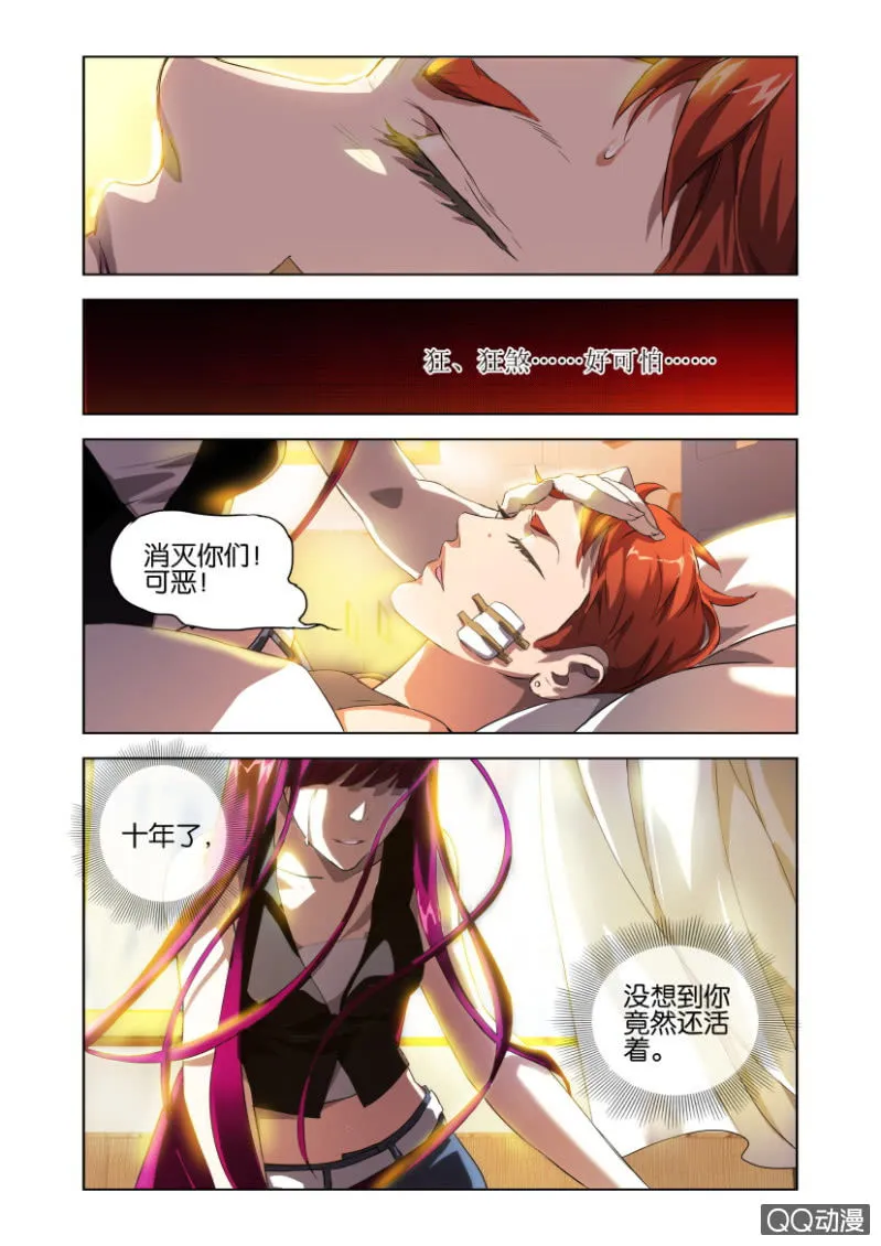 狂煞 第24页