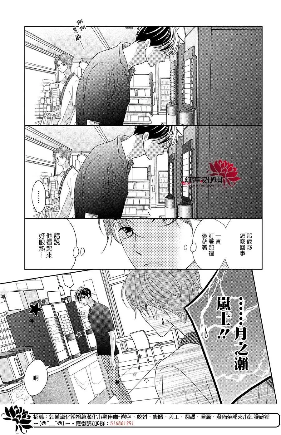 特别篇01 第3页