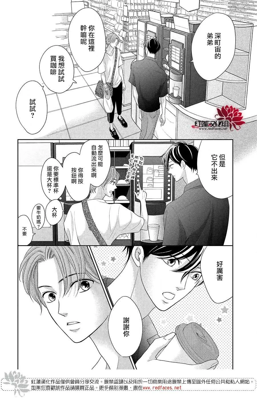 特别篇01 第4页