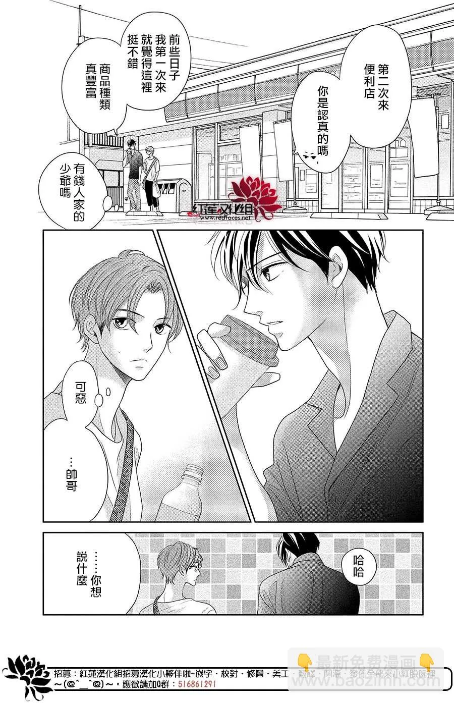 特别篇01 第5页