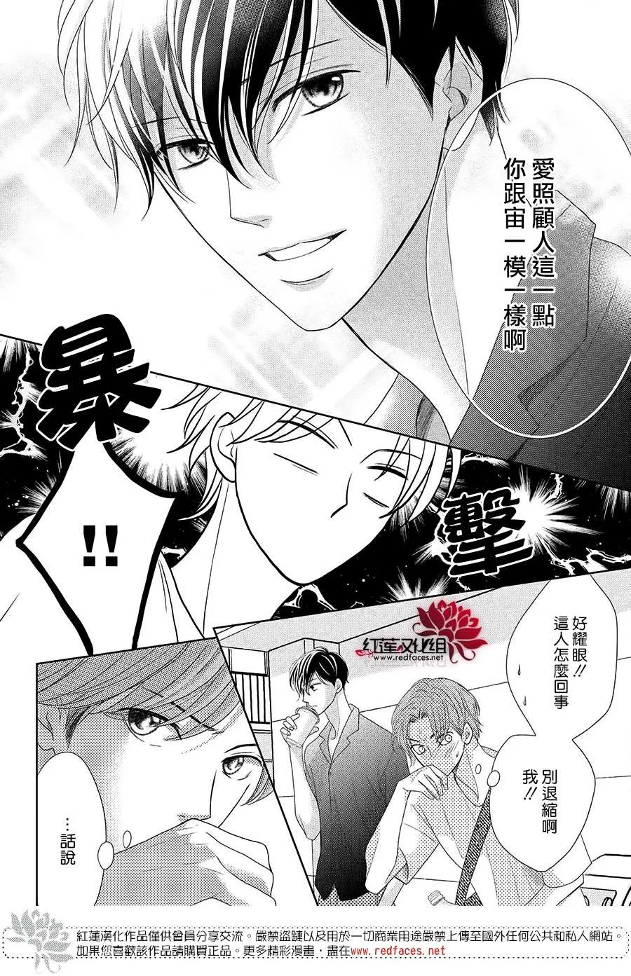 特别篇01 第6页