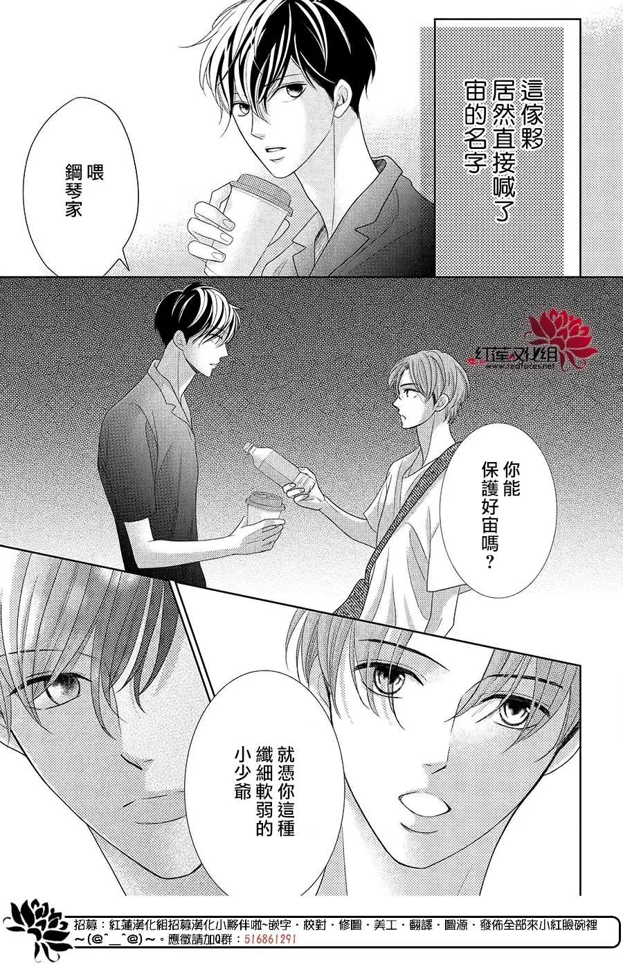 特别篇01 第7页
