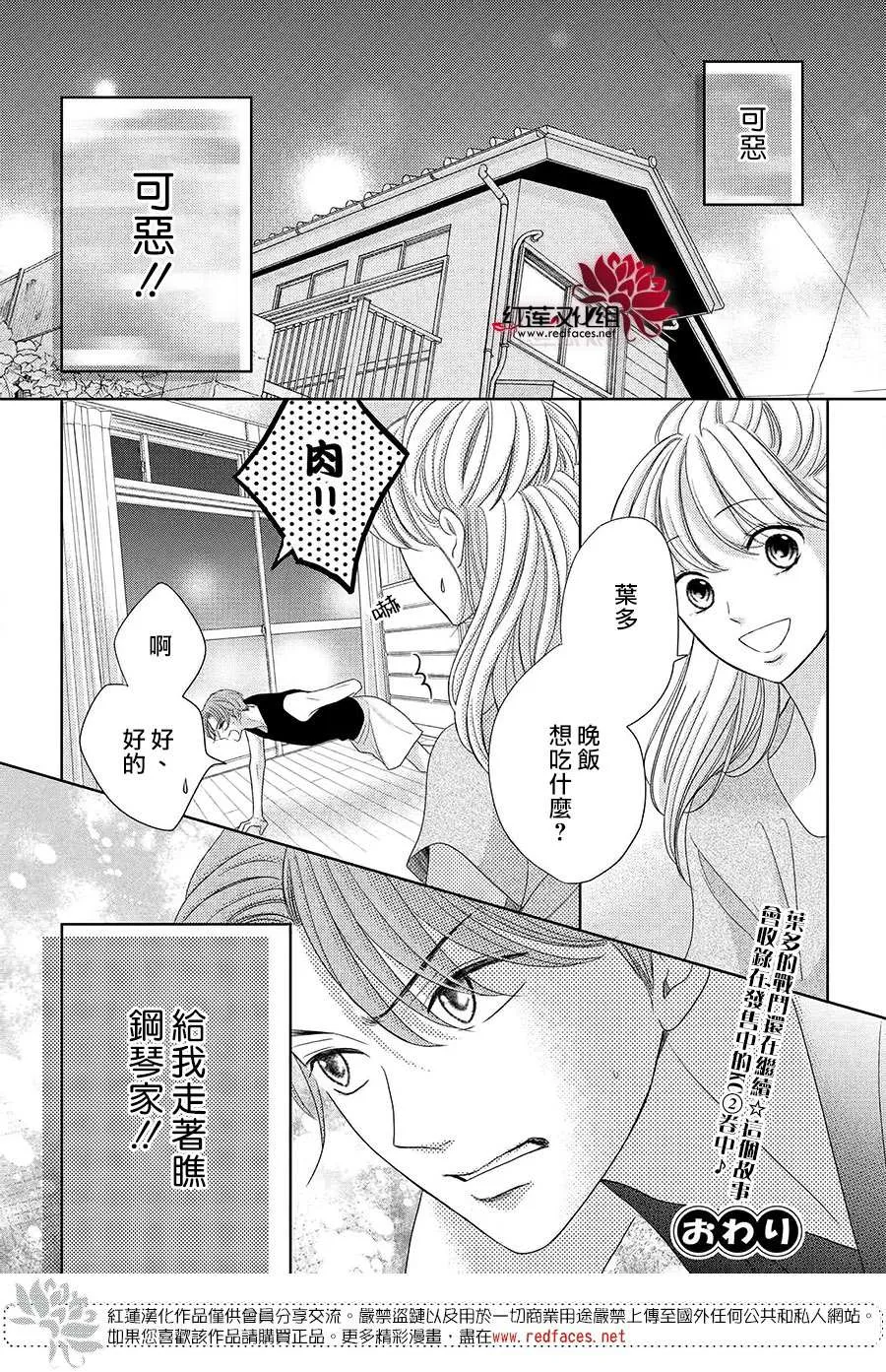 特别篇01 第10页