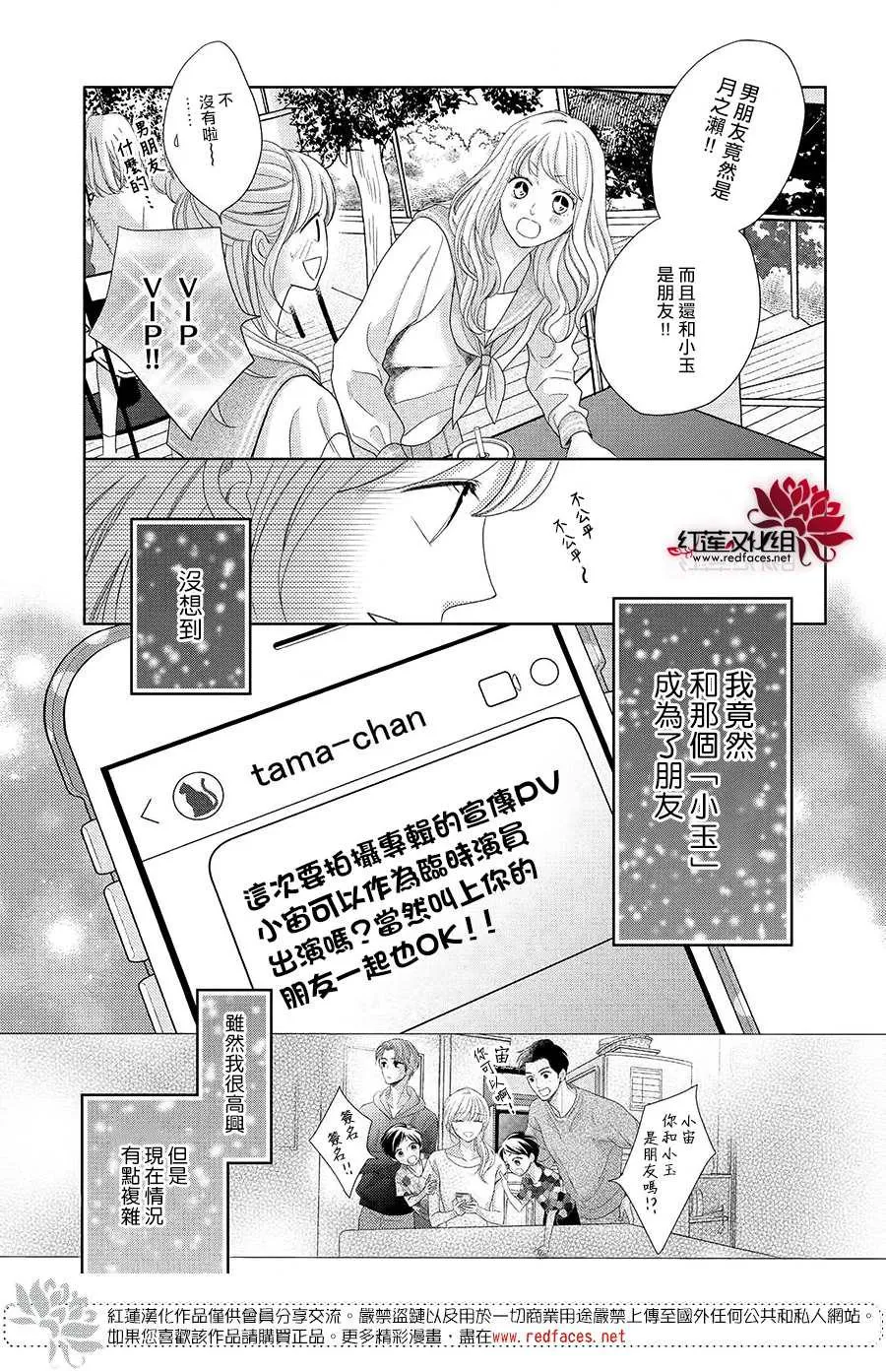 第10话 第3页