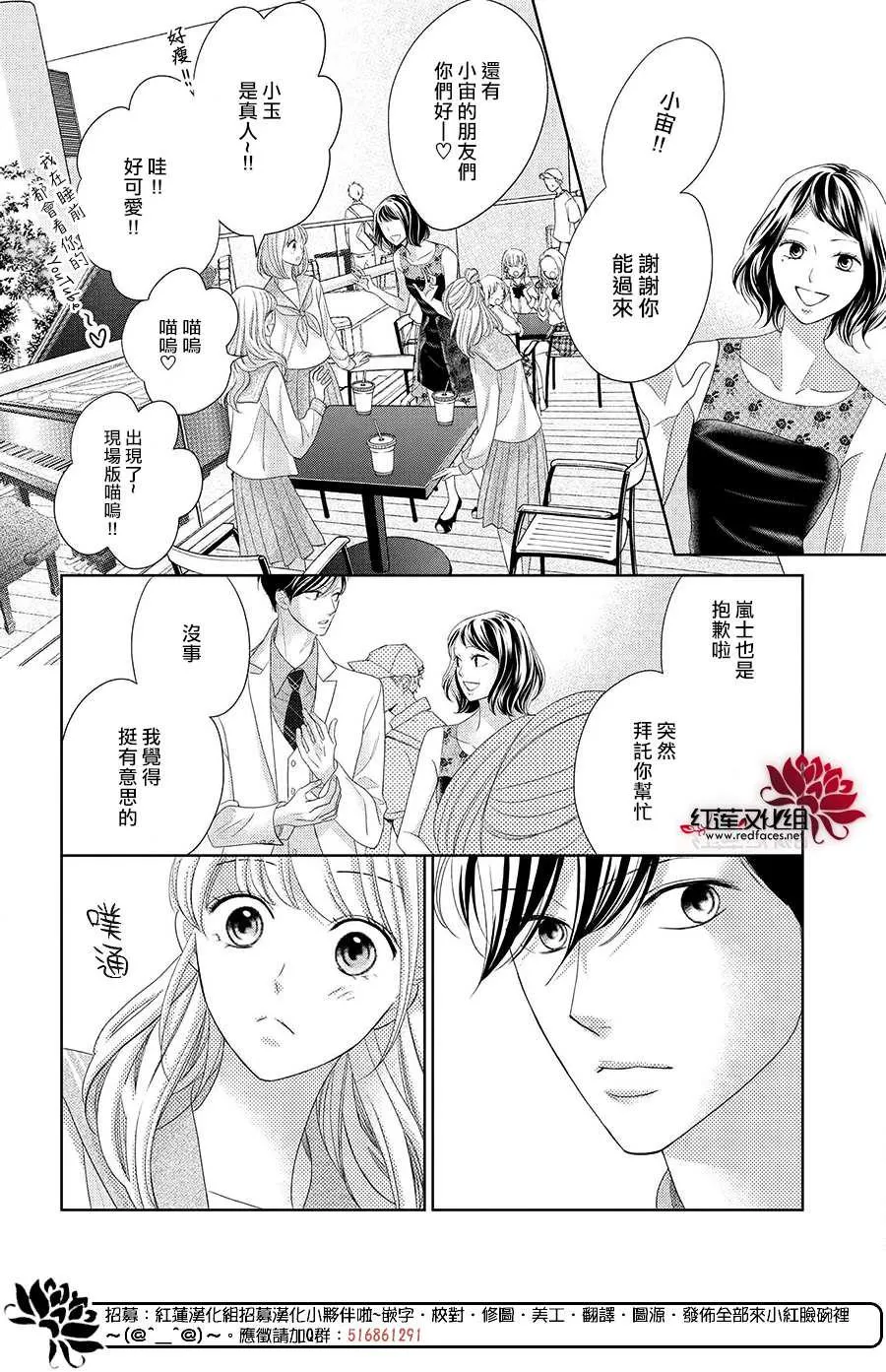 第10话 第6页