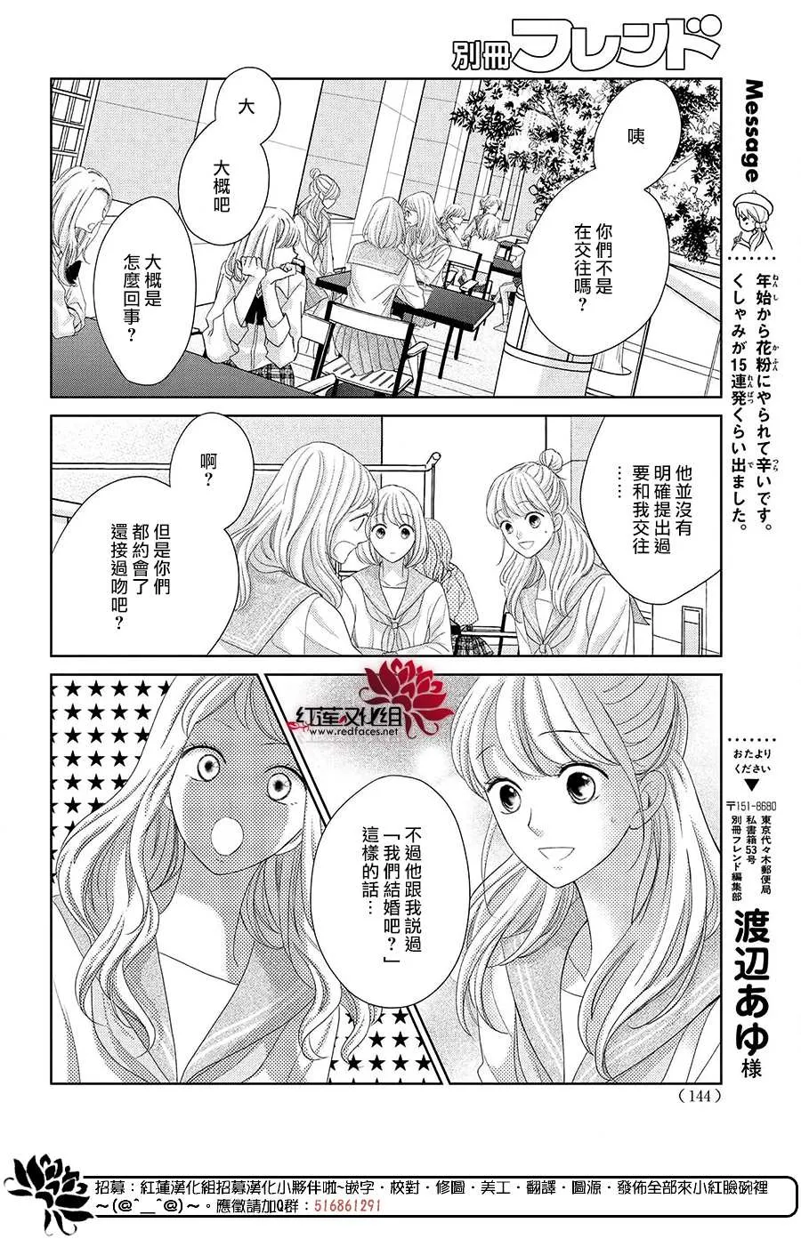 第10话 第14页
