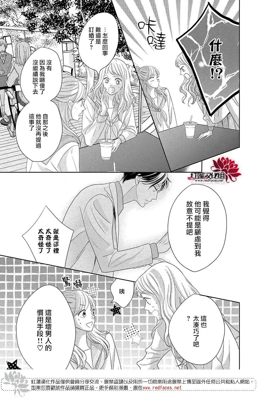 第10话 第15页
