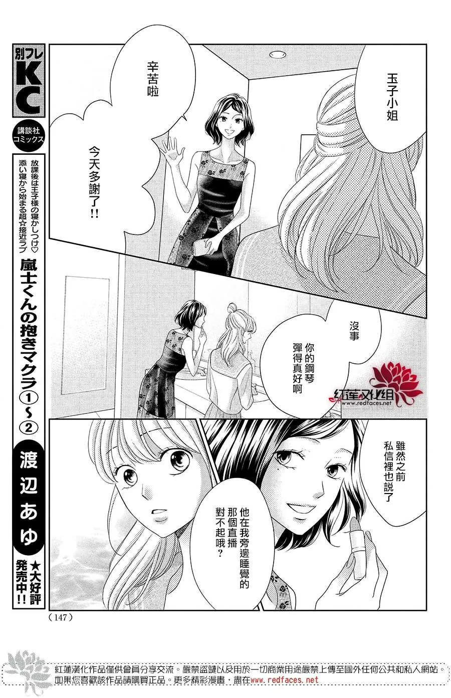 第10话 第17页
