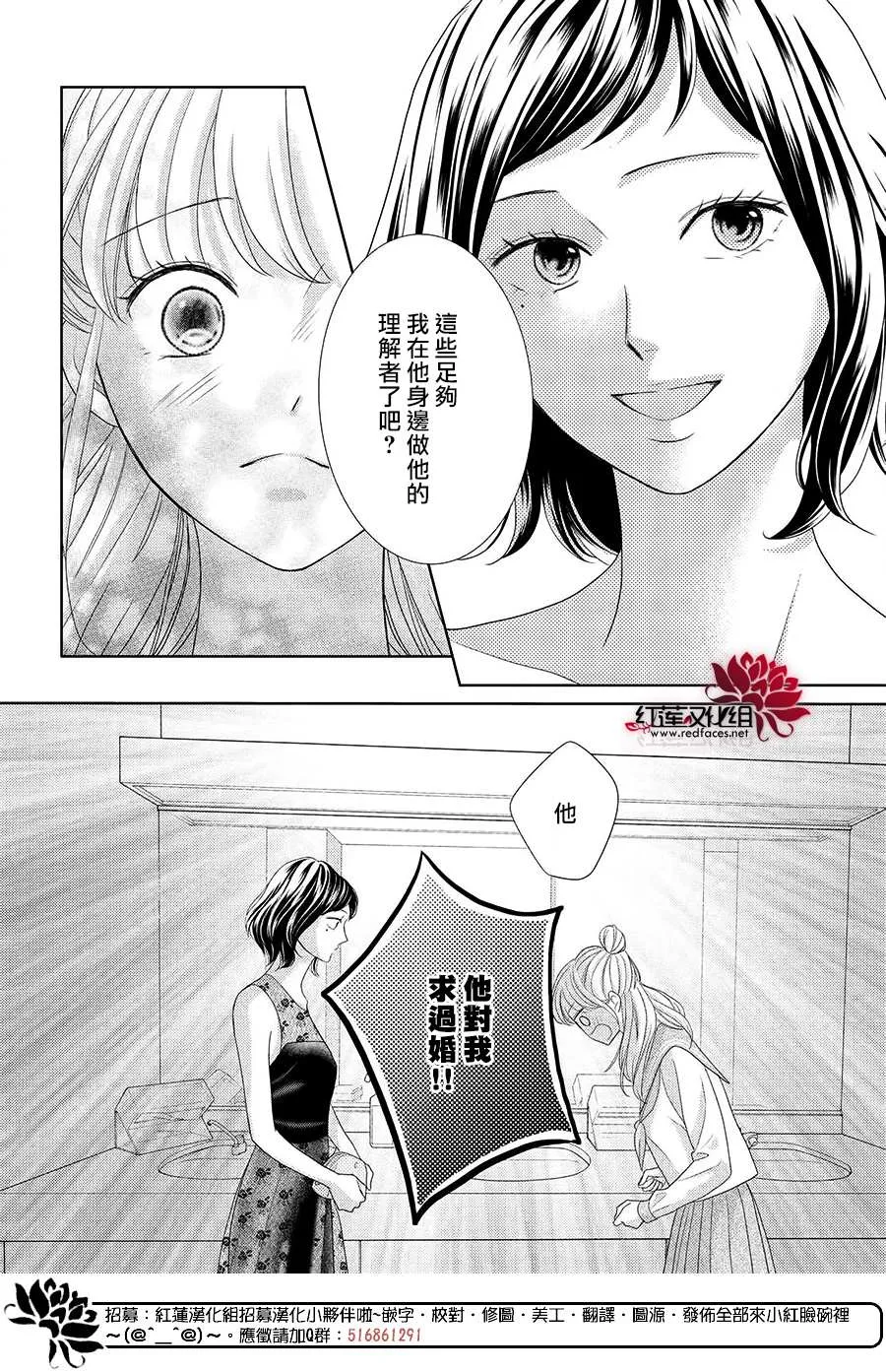第10话 第20页