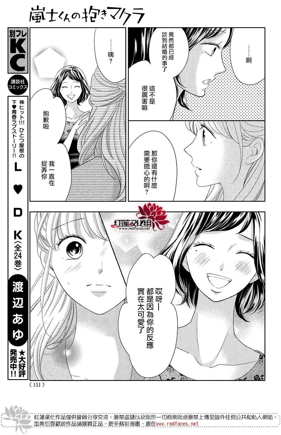 第10话 第21页