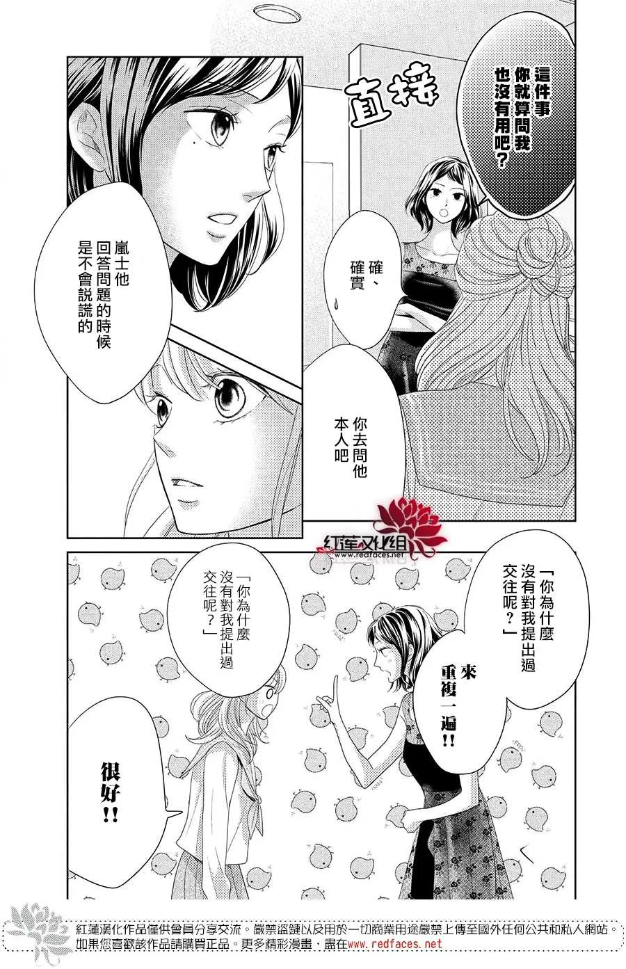第10话 第23页
