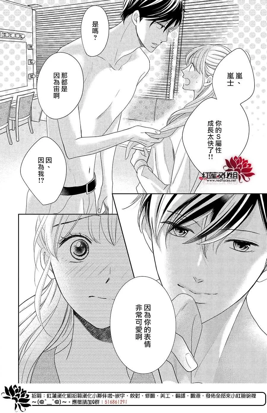 第10话 第28页