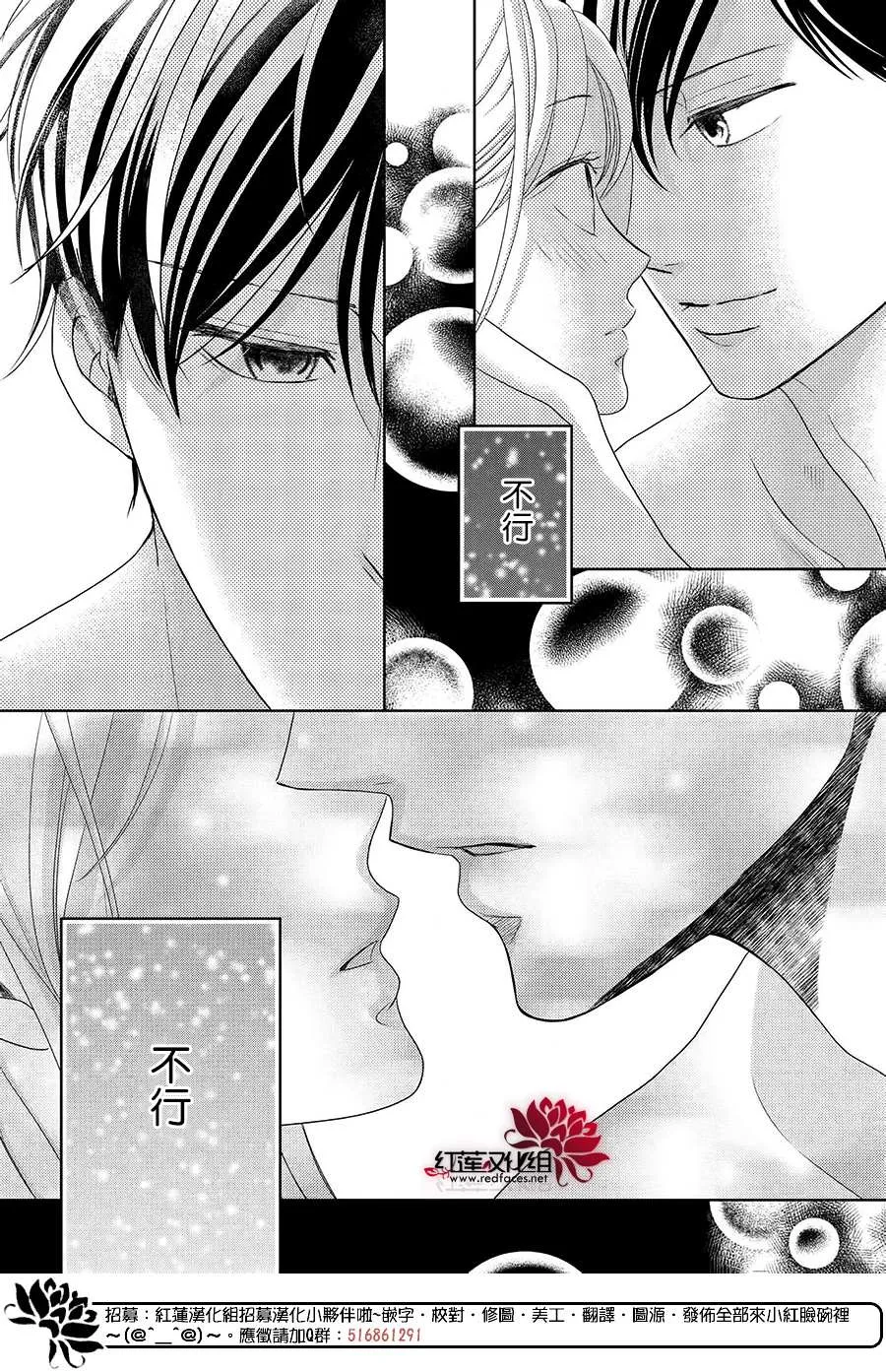 第10话 第30页