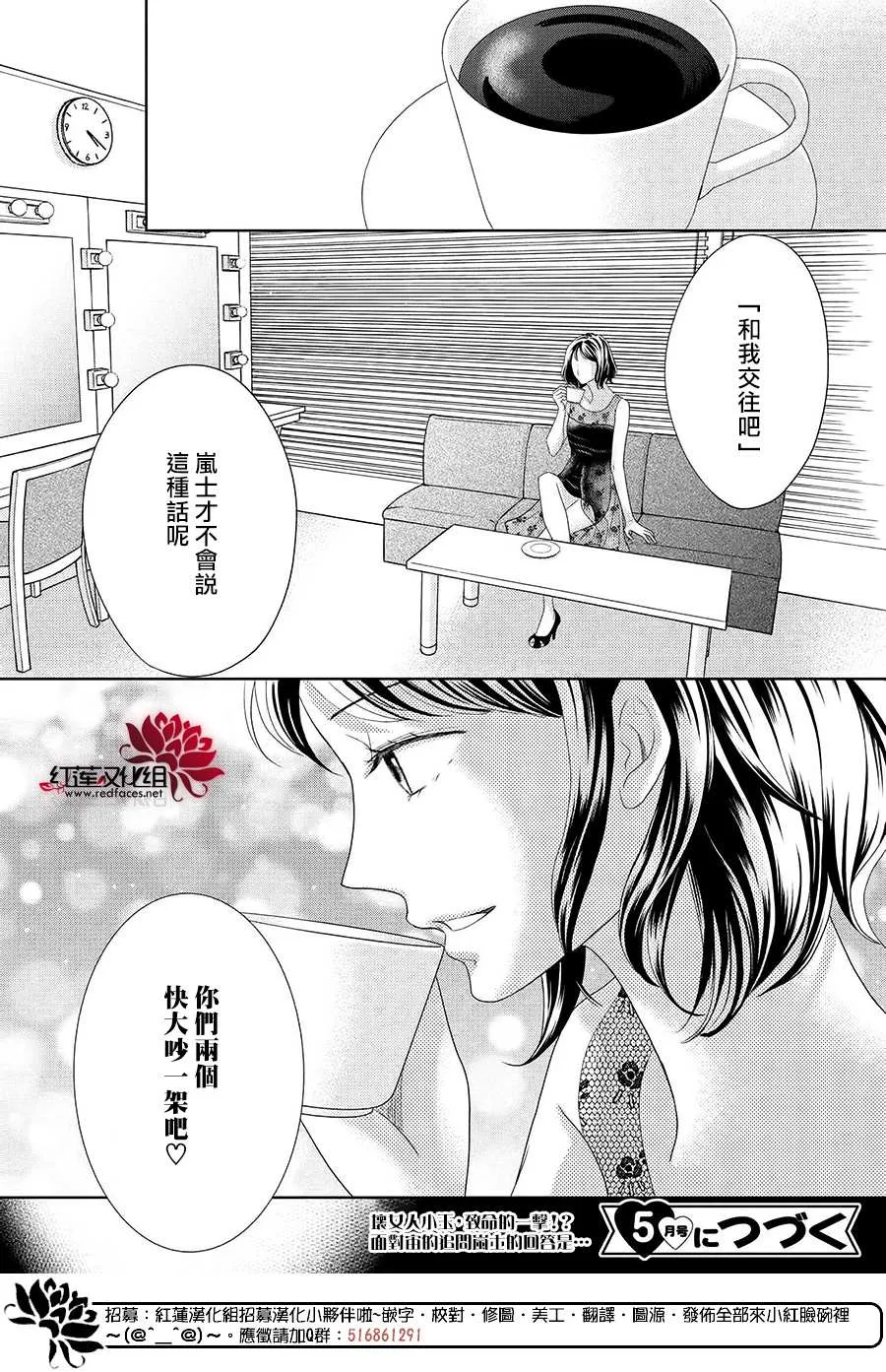 第10话 第32页