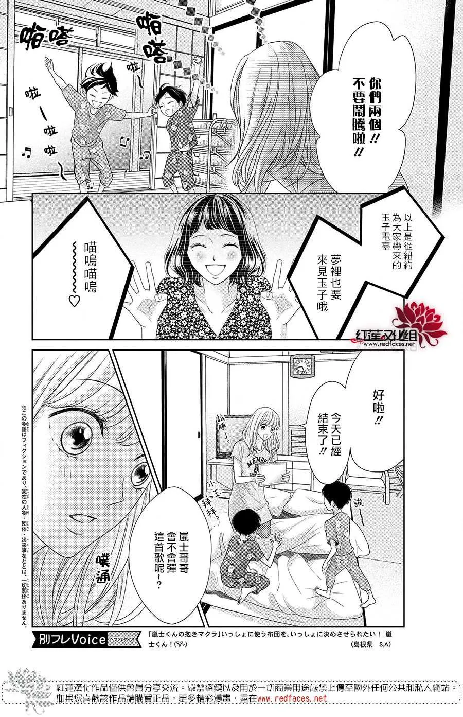 第08话 第4页