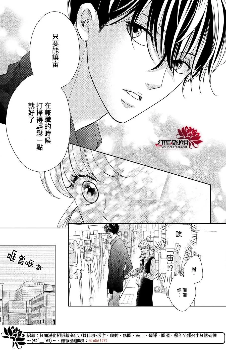 第08话 第7页