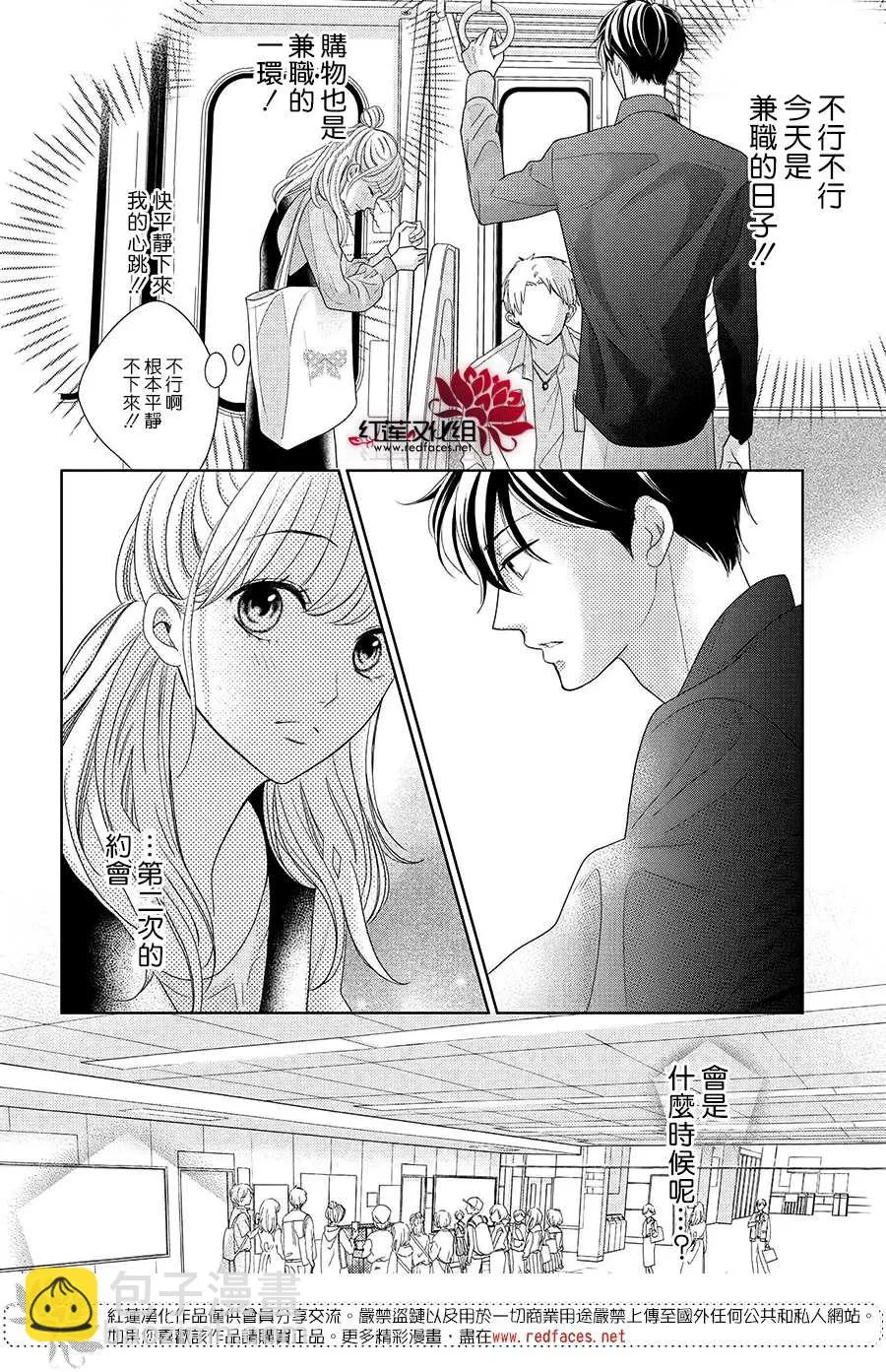第08话 第10页