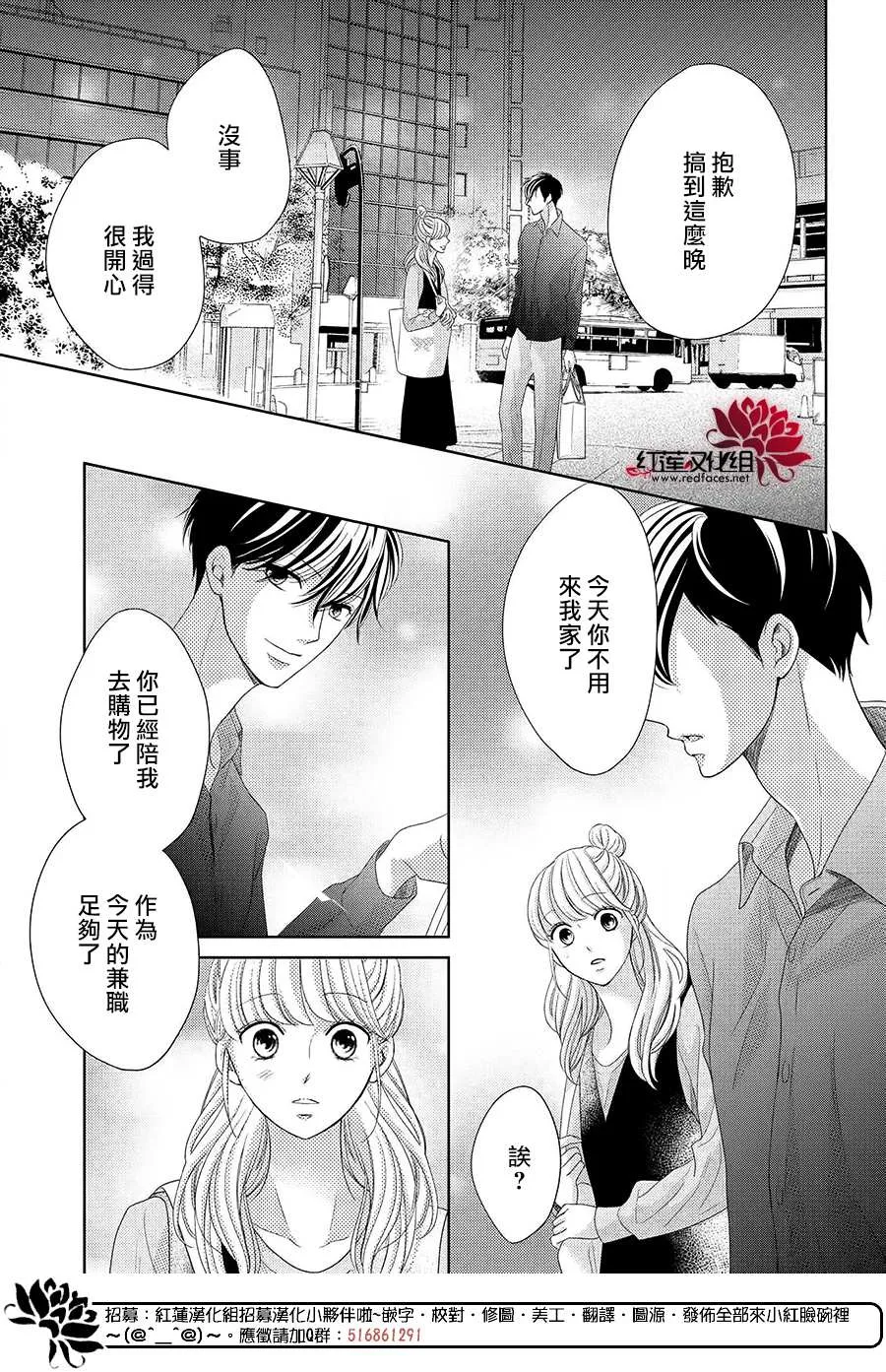 第08话 第29页