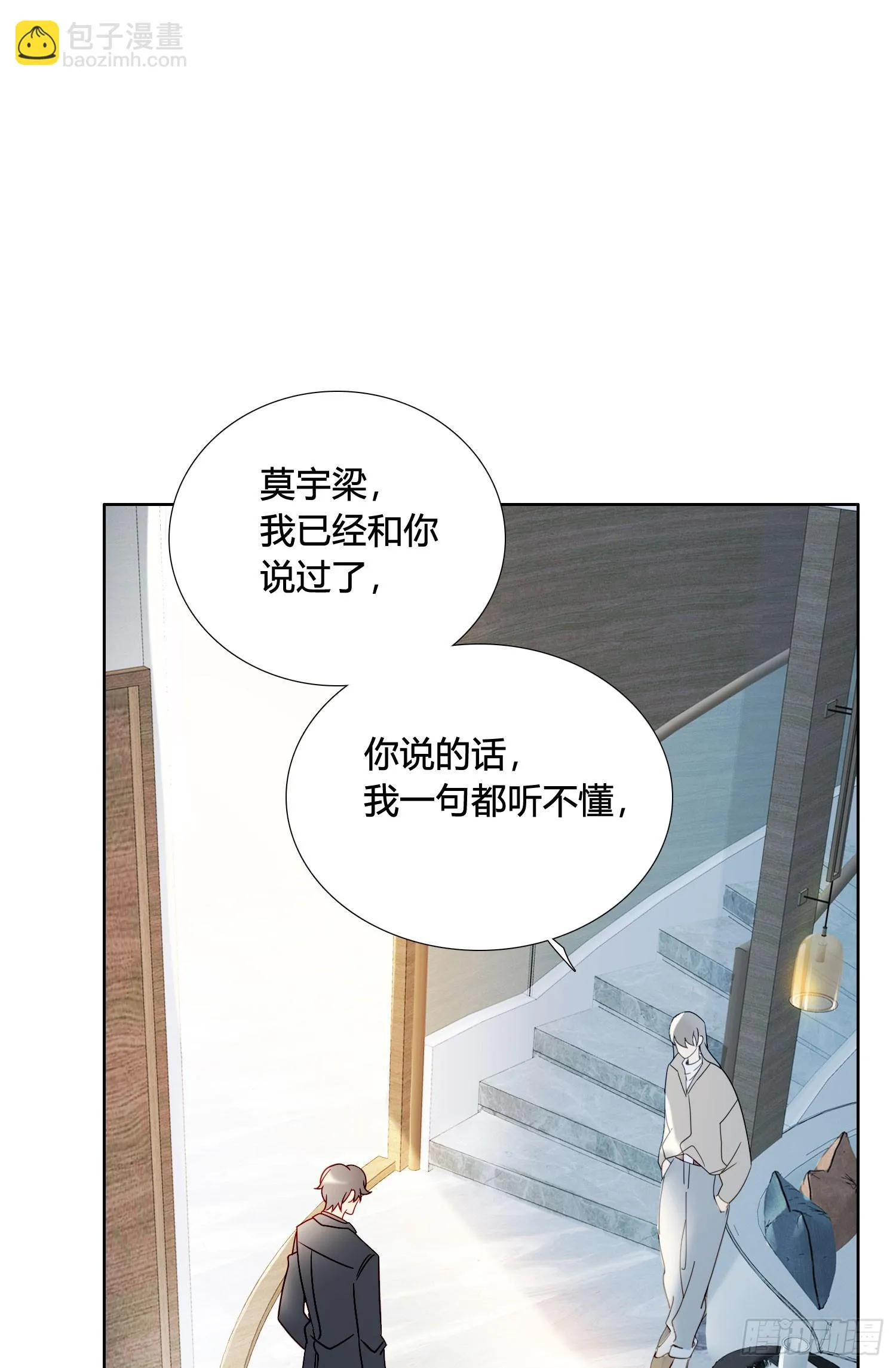 第96话 借你吉言 第4页