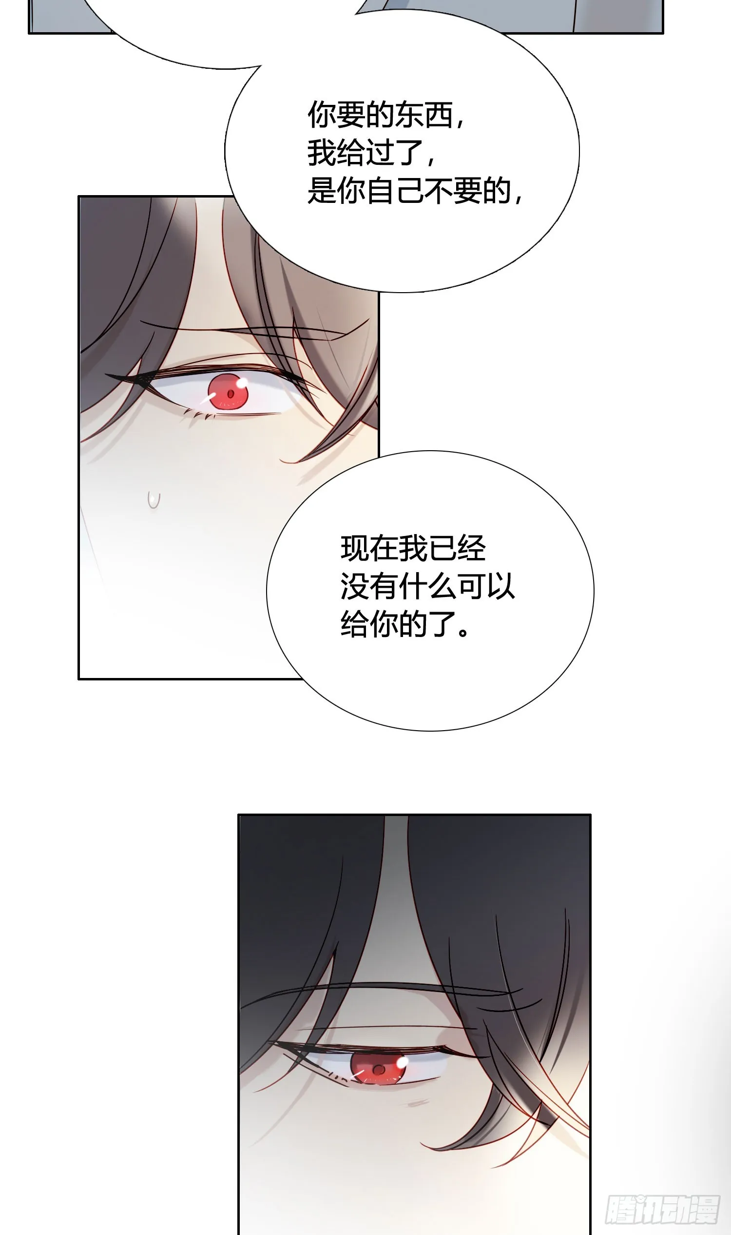 第96话 借你吉言 第7页