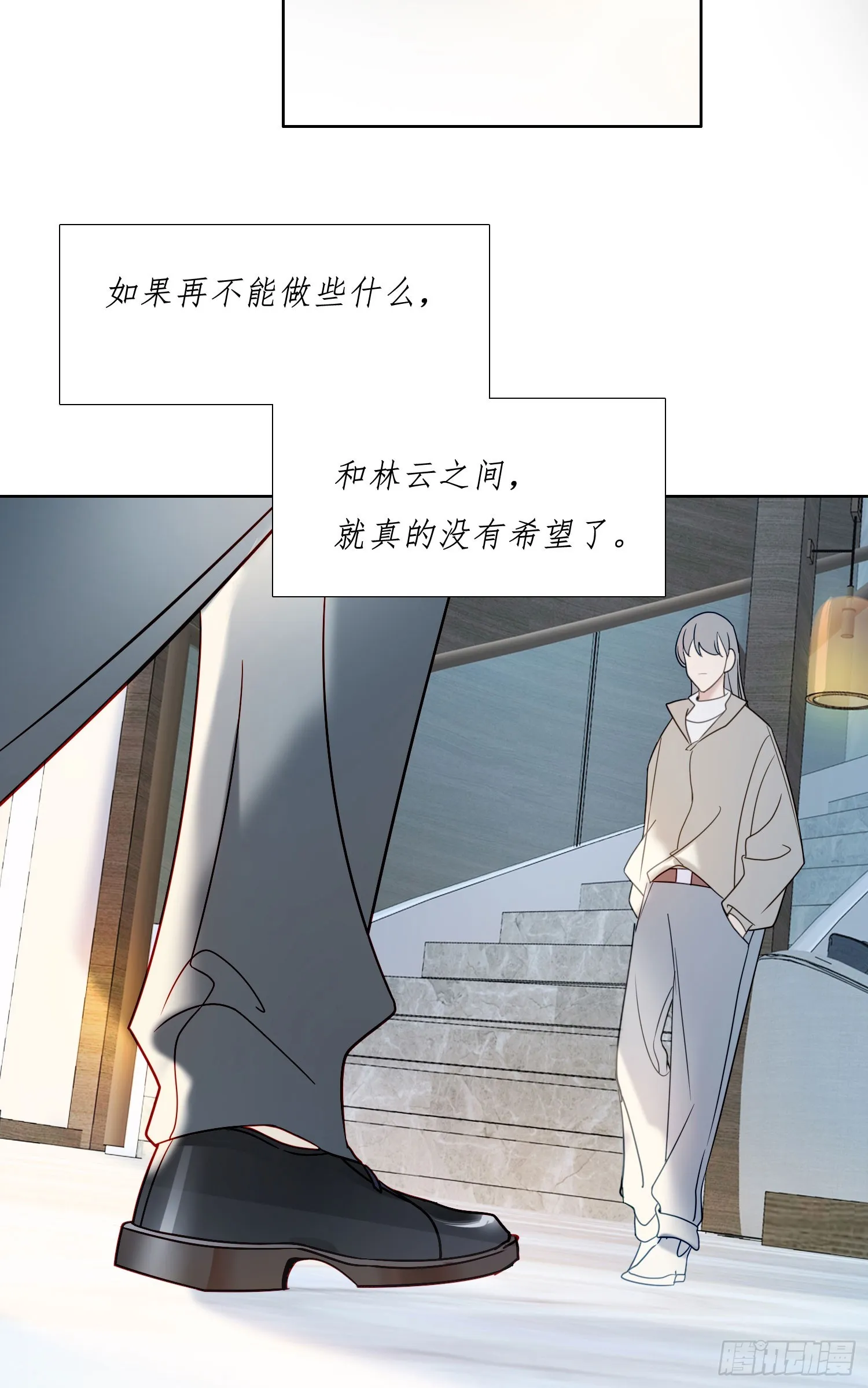 第96话 借你吉言 第8页