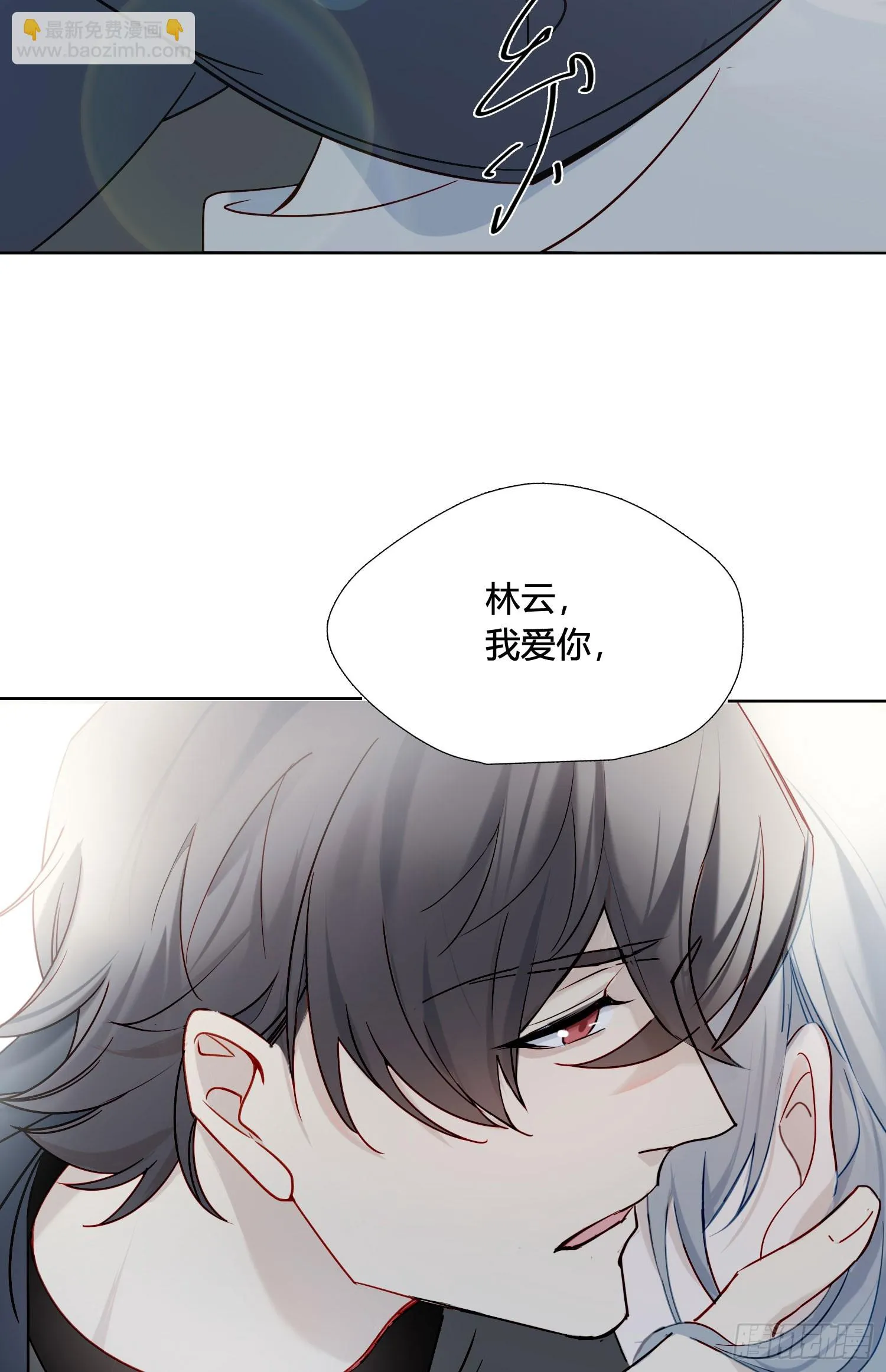 第96话 借你吉言 第10页