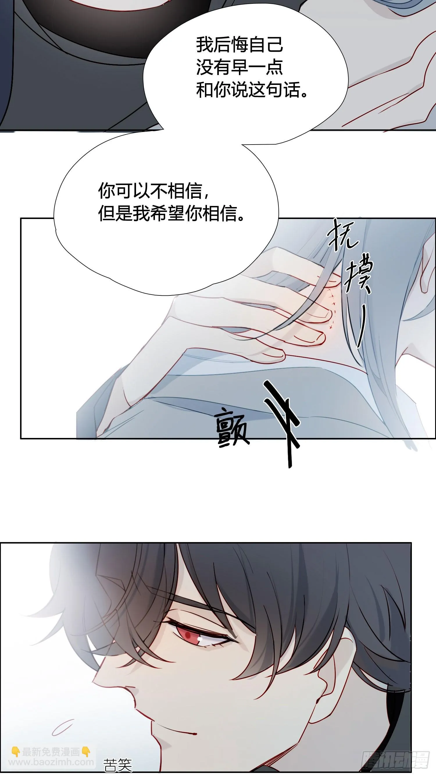 第96话 借你吉言 第11页