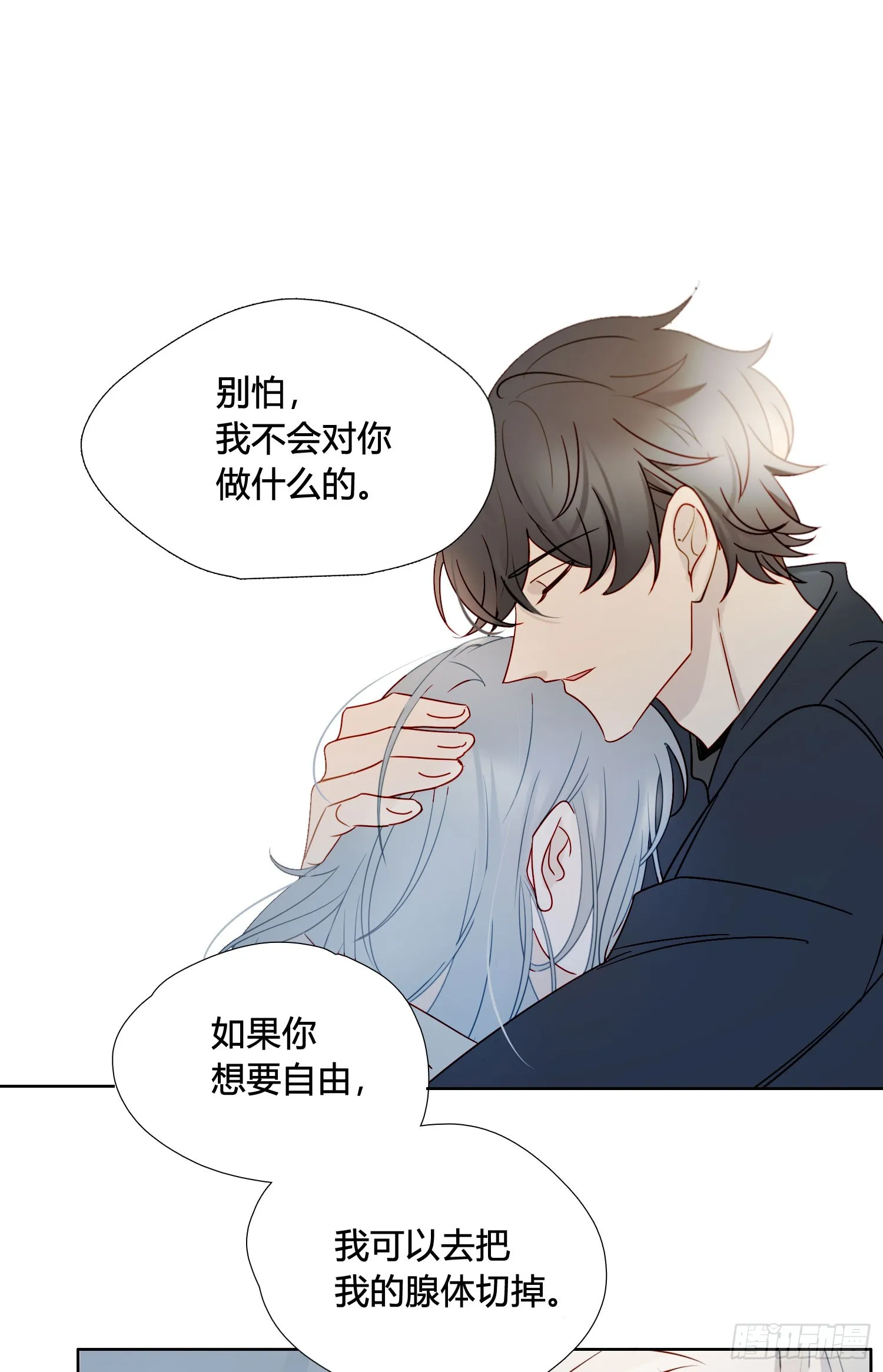 第96话 借你吉言 第12页