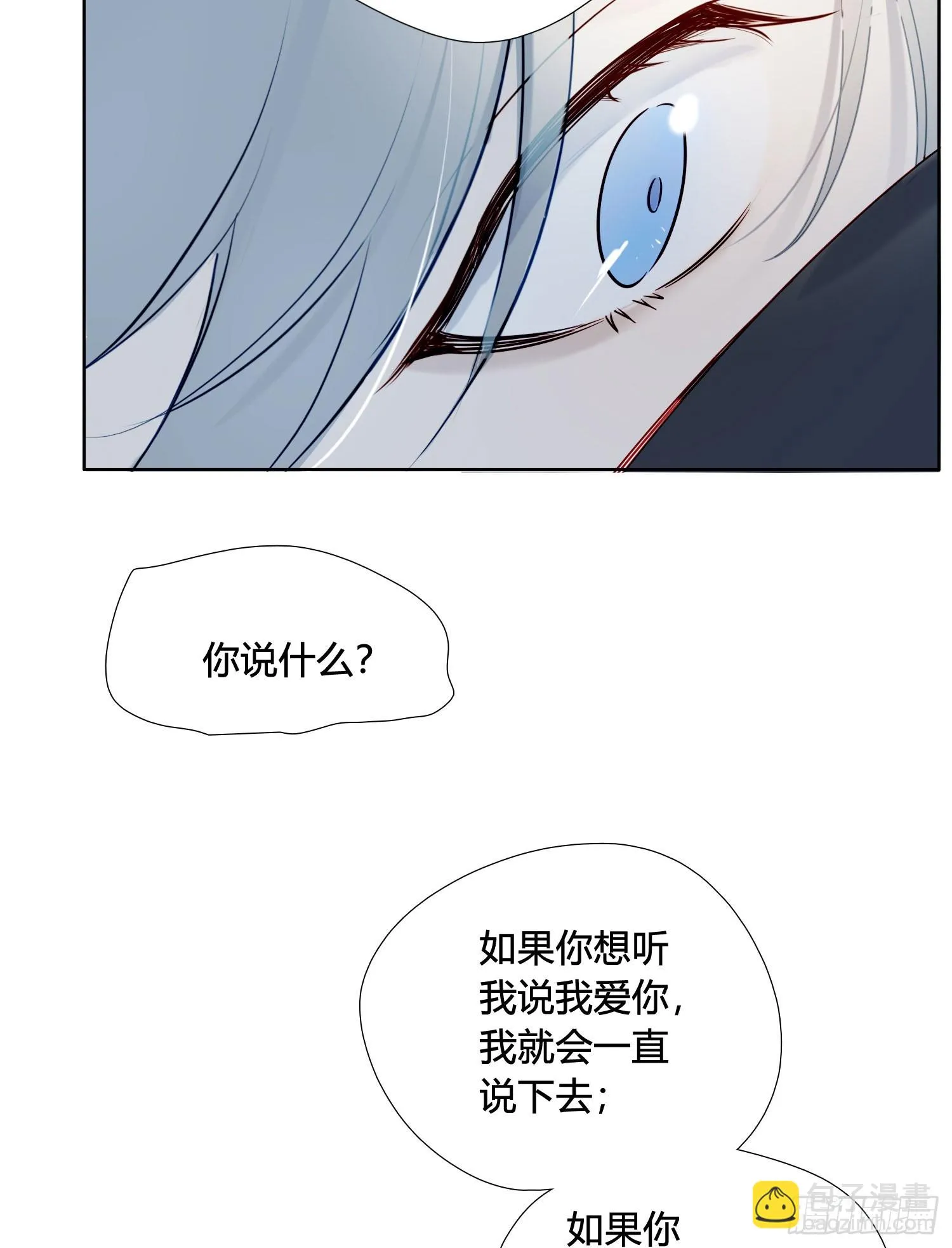 第96话 借你吉言 第13页