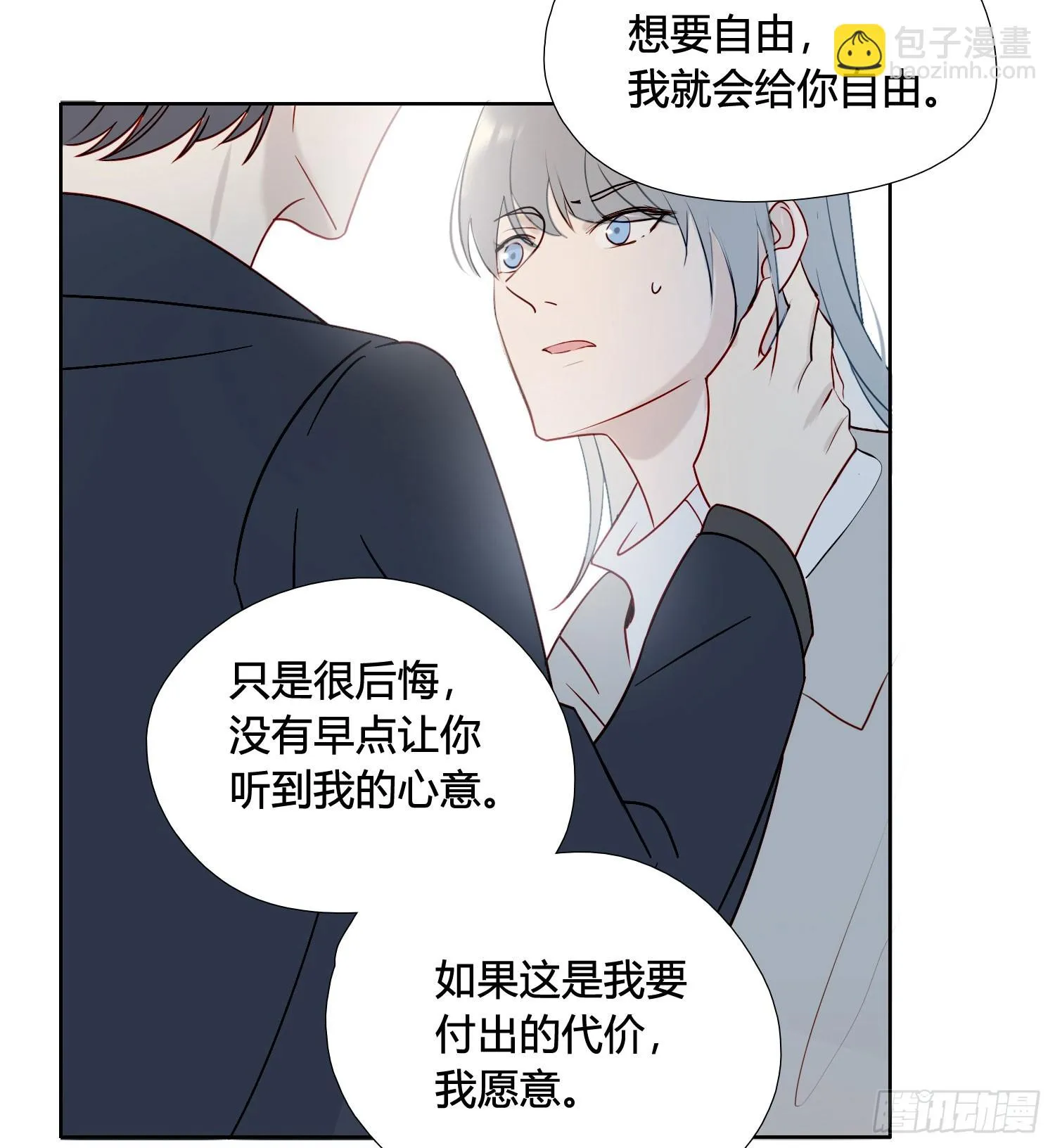 第96话 借你吉言 第14页