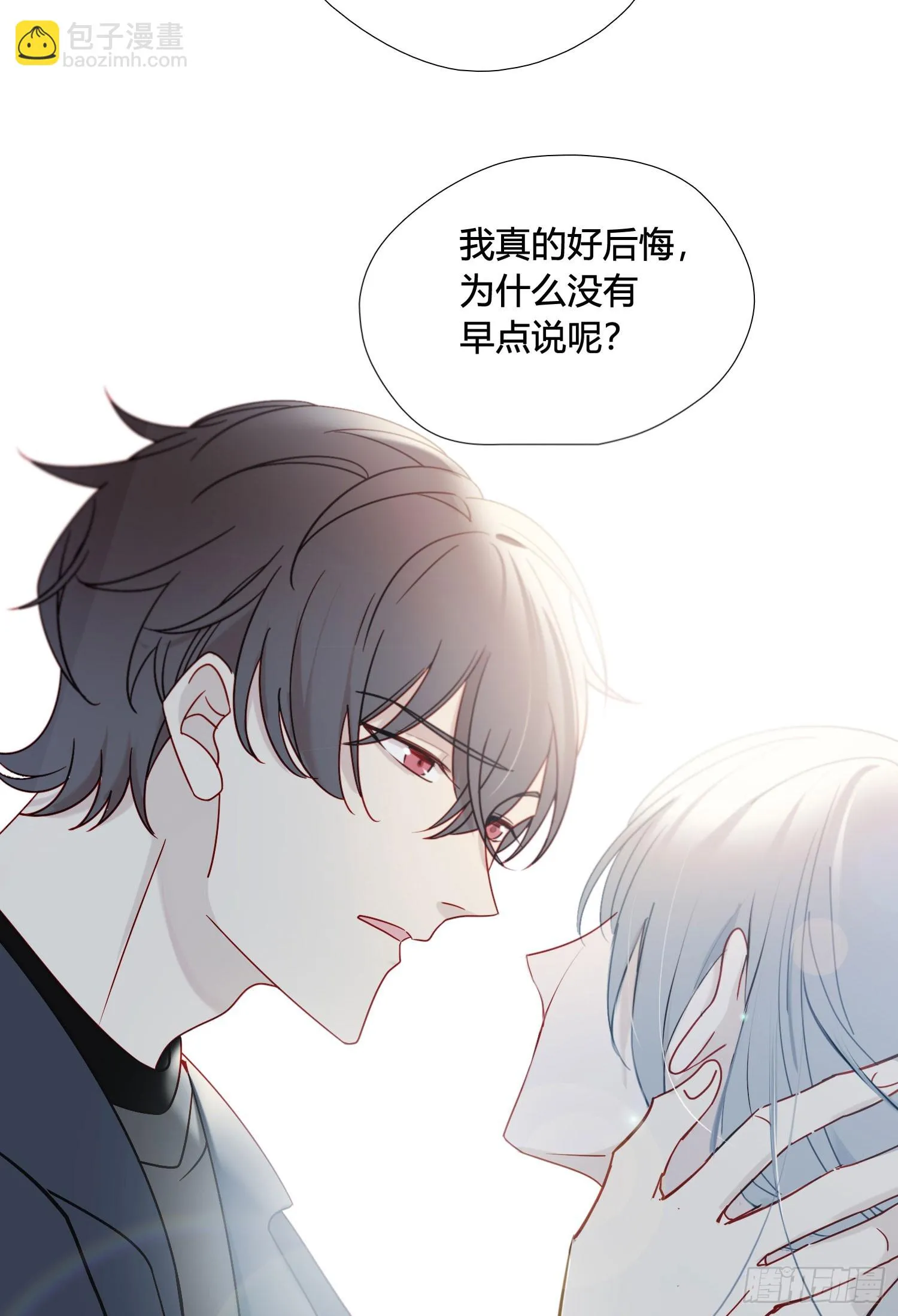 第96话 借你吉言 第15页