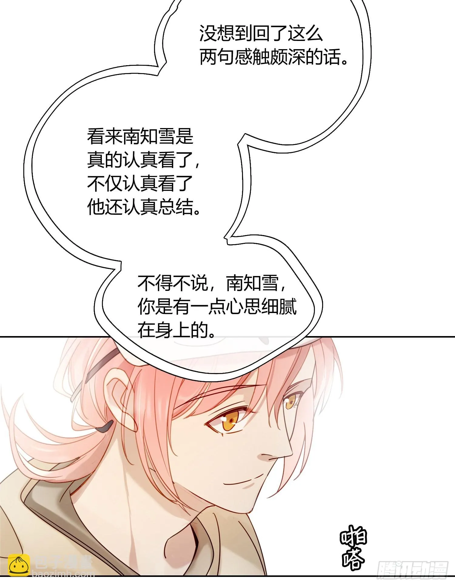 第96话 借你吉言 第25页