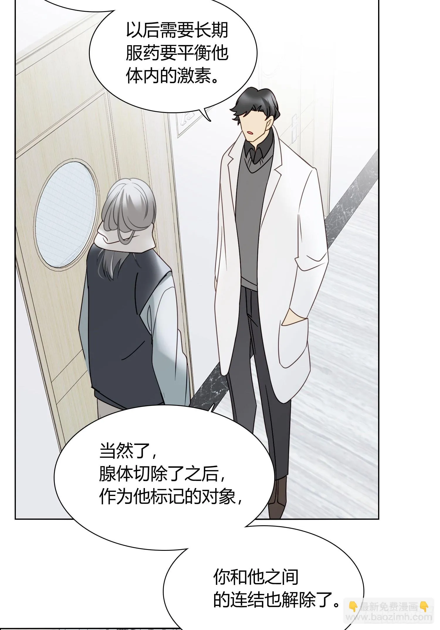 第96话 借你吉言 第29页