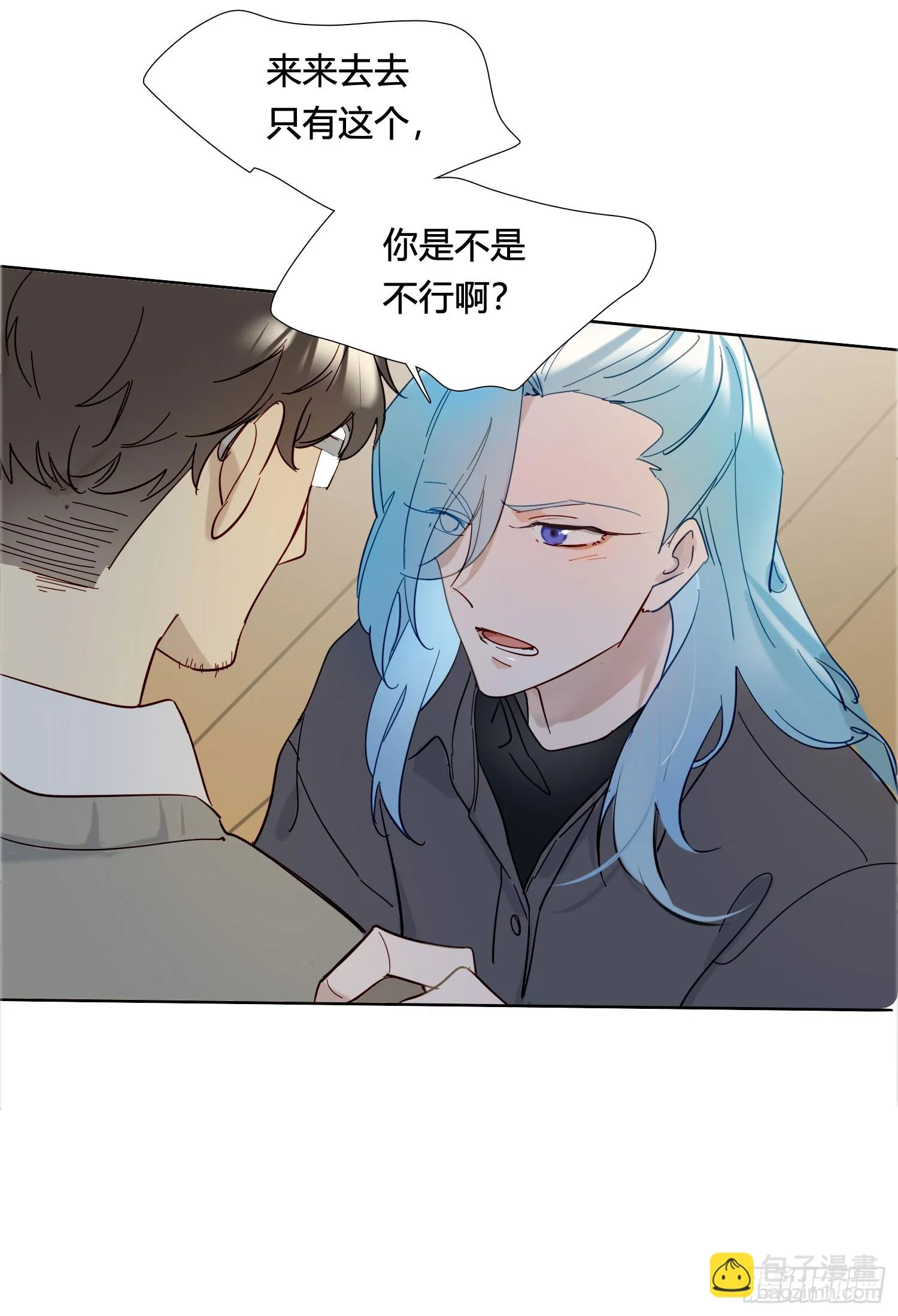 第95话 笨蛋 第12页