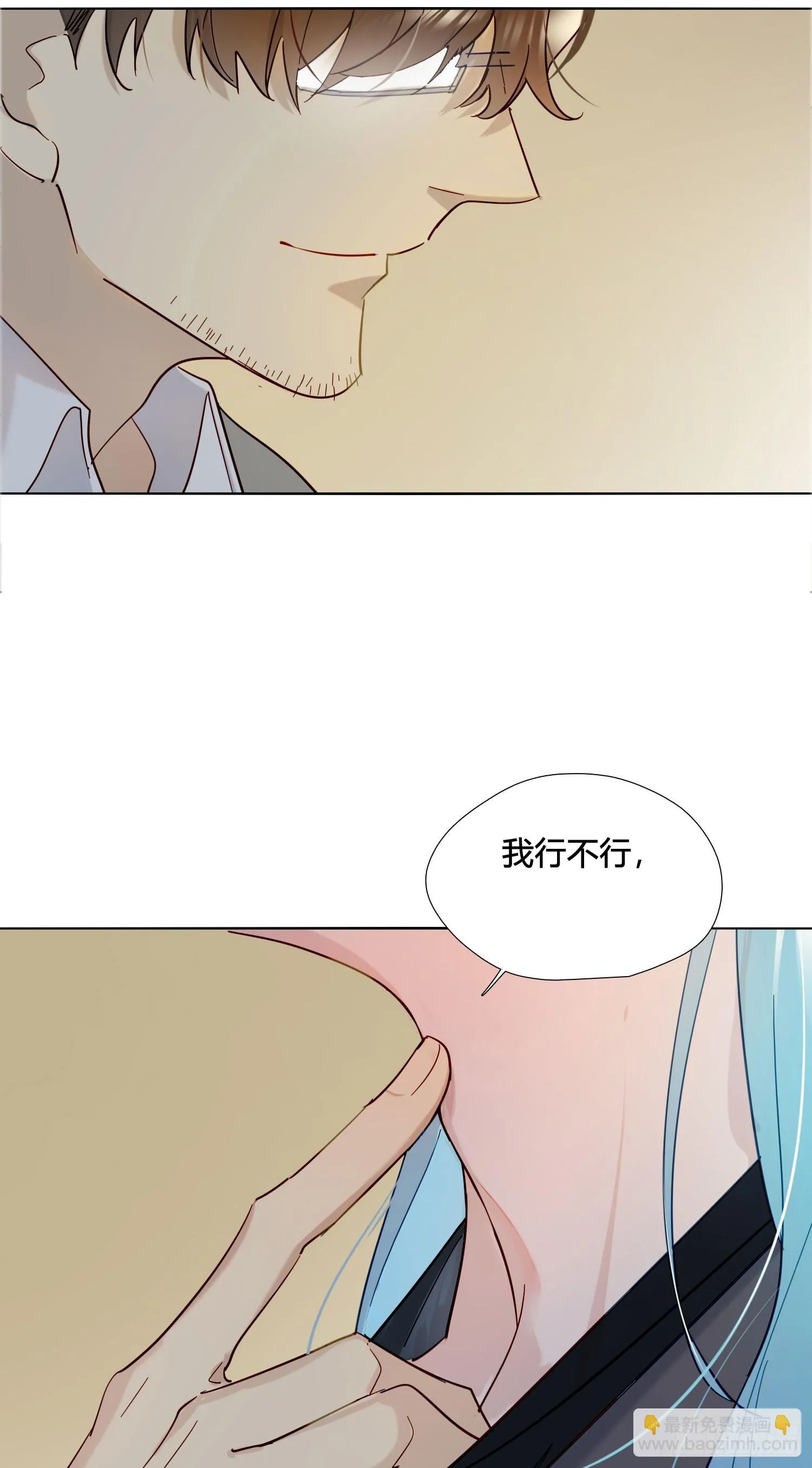第95话 笨蛋 第13页
