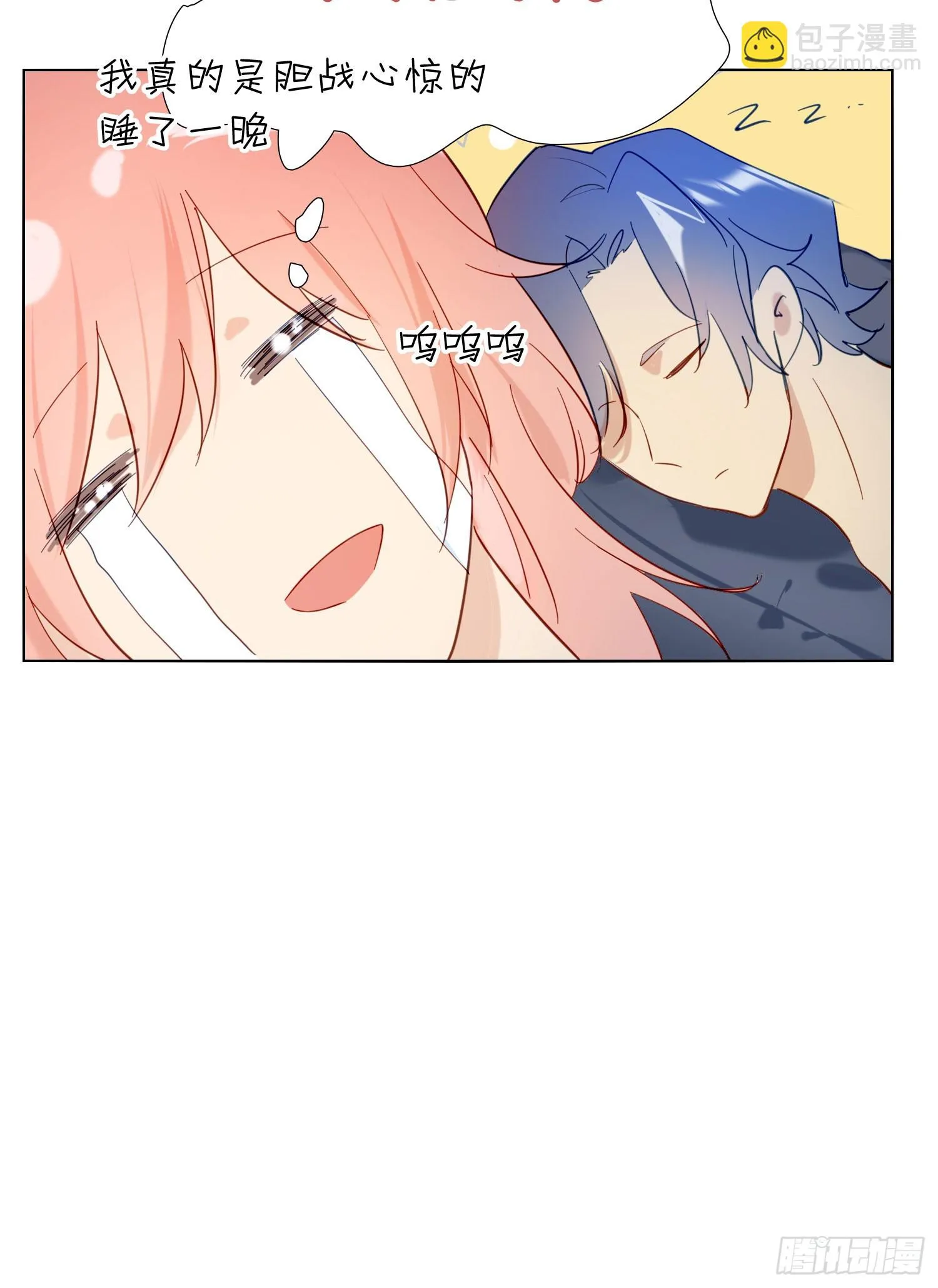 第95话 笨蛋 第20页